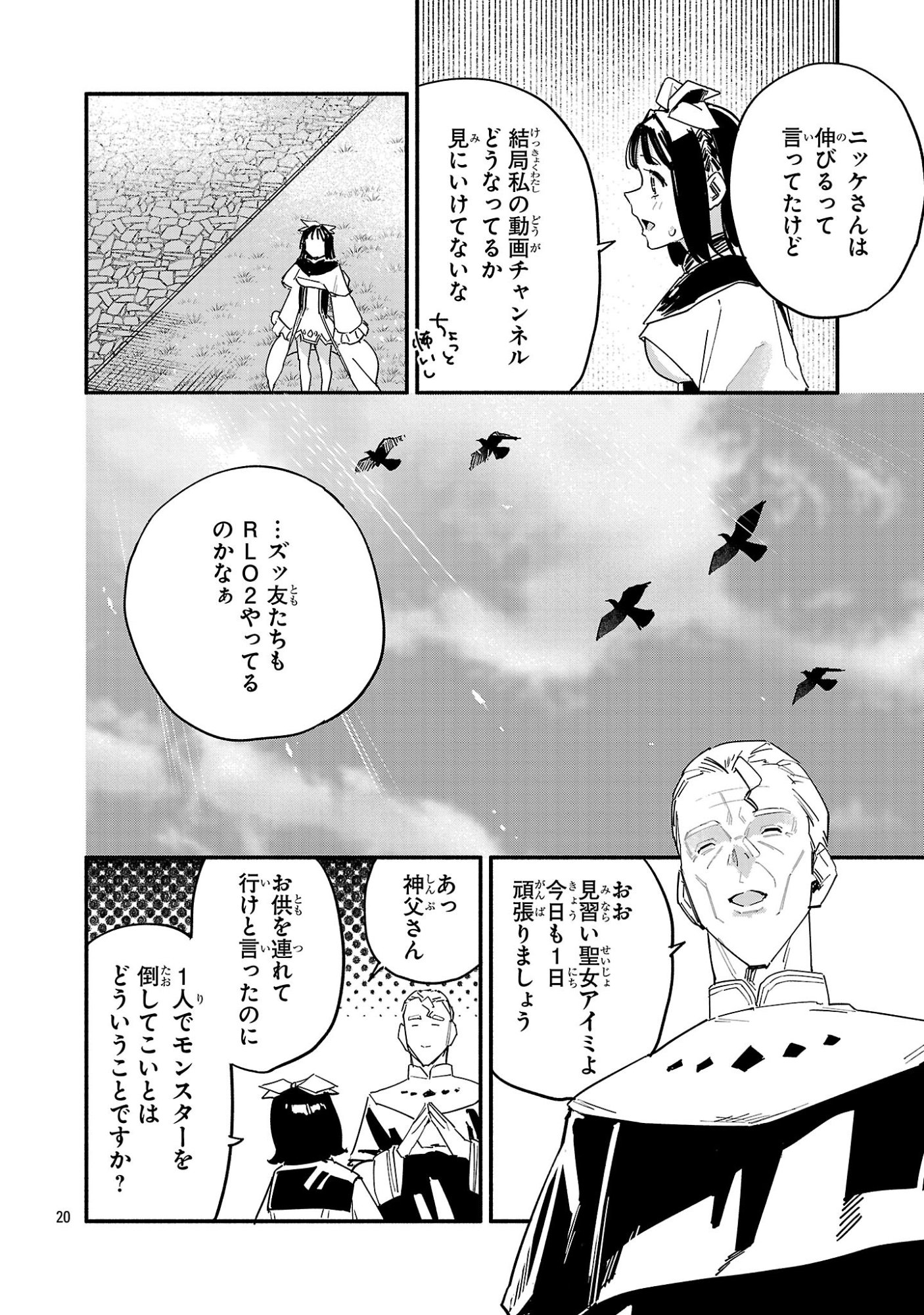 Page 20