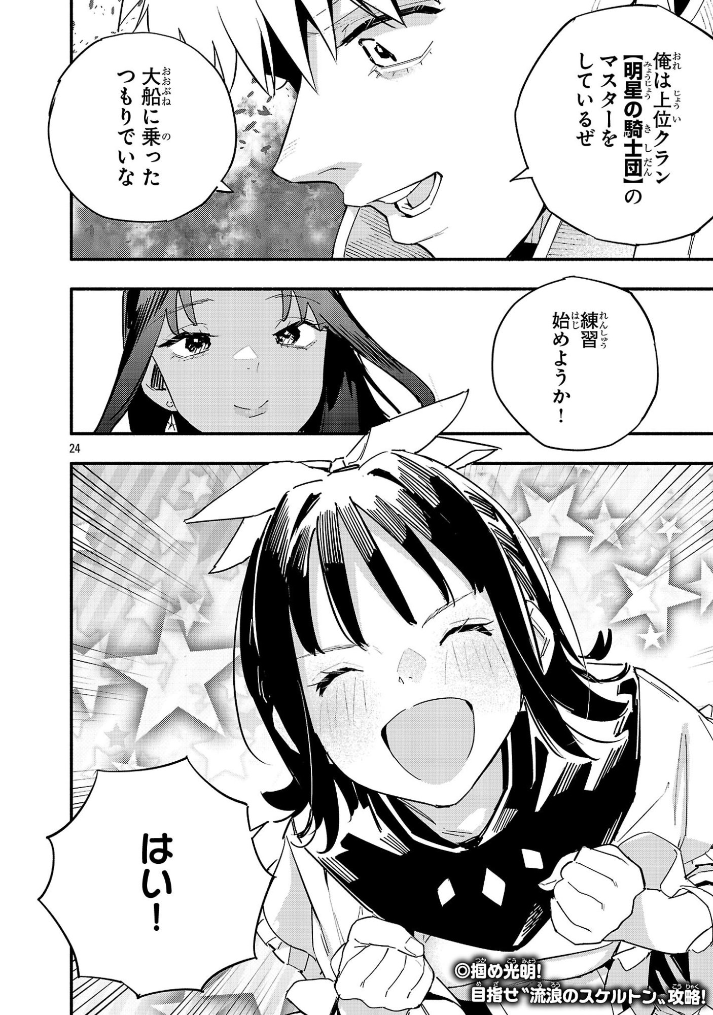 Page 24