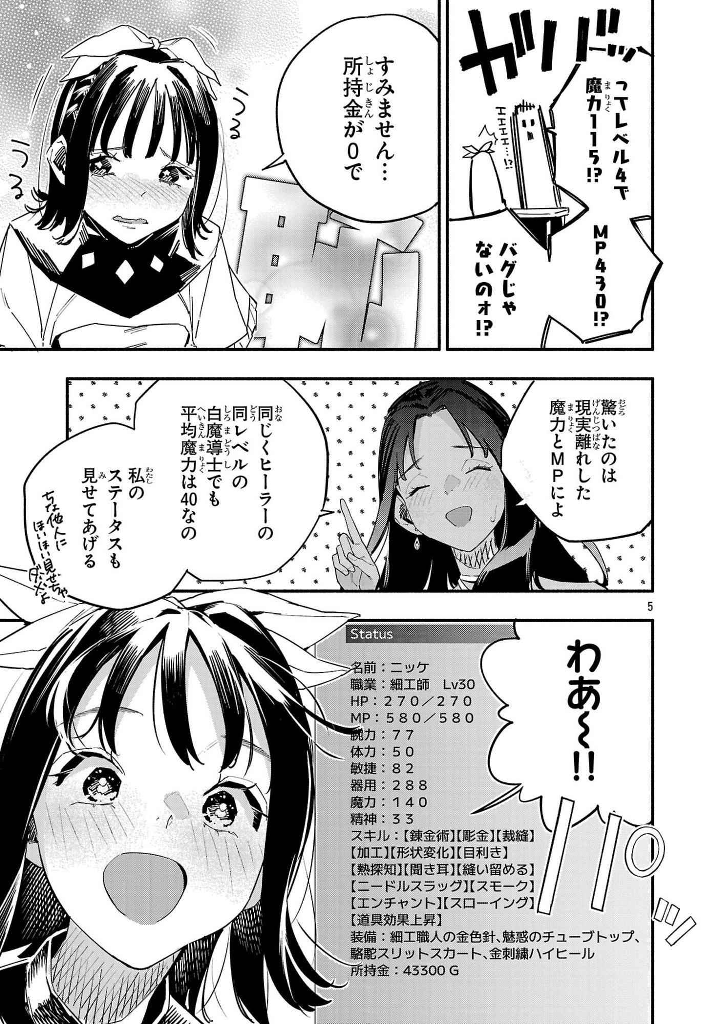 Page 5