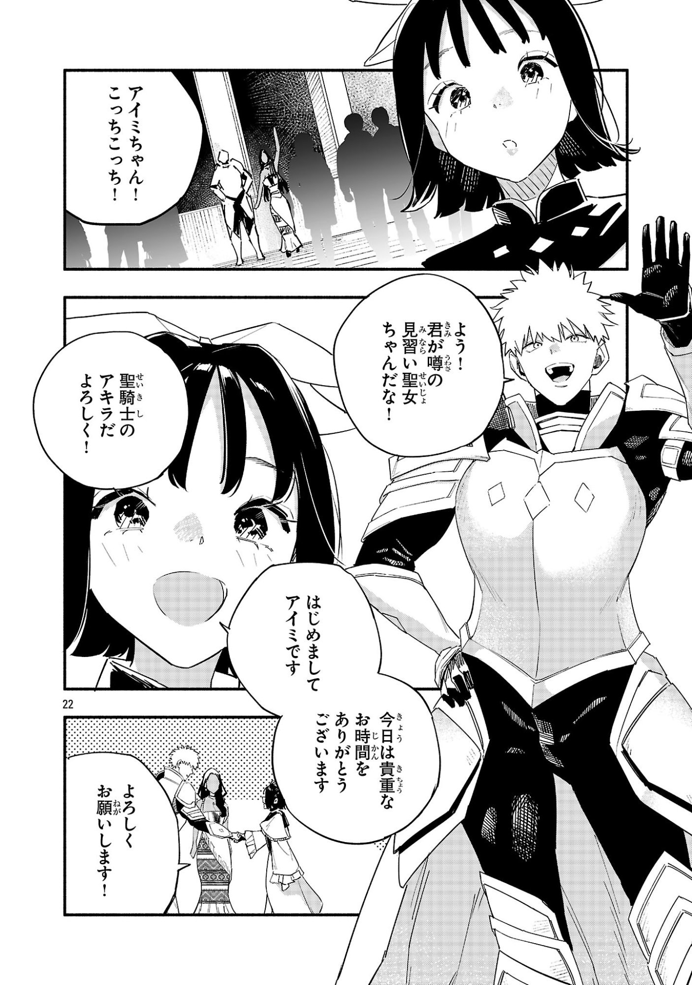 Page 22