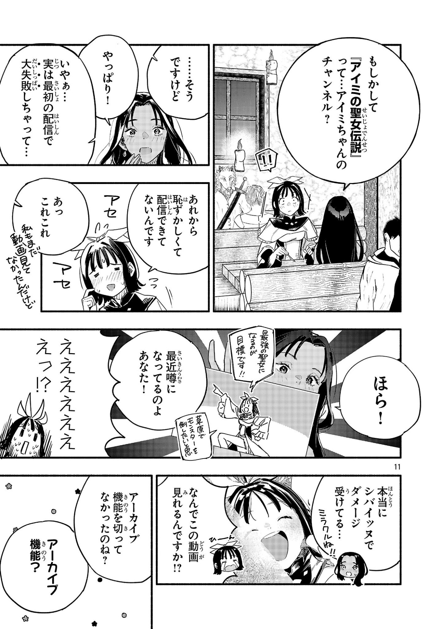 Page 11