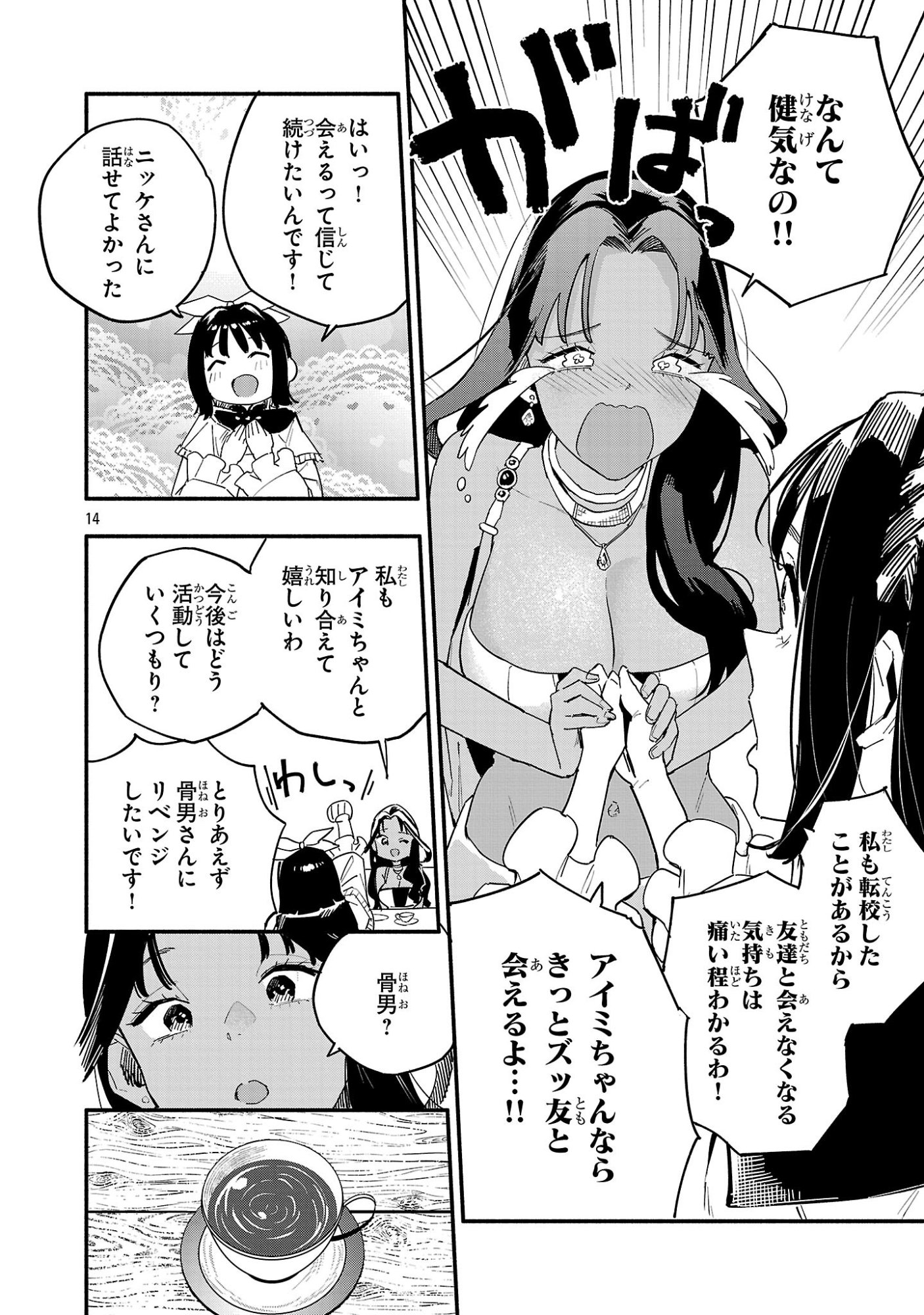 Page 14