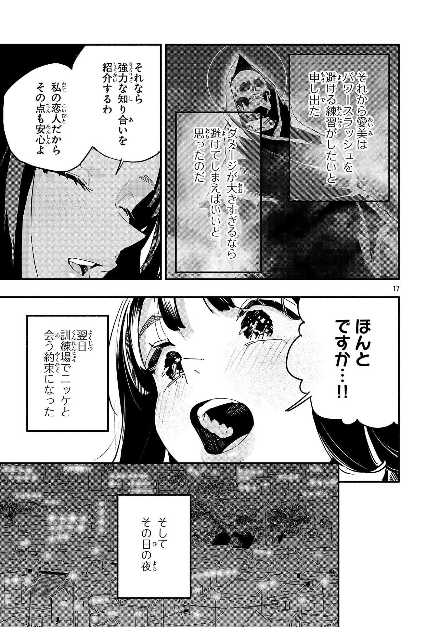 Page 17