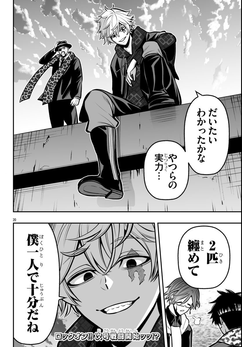 Page 21