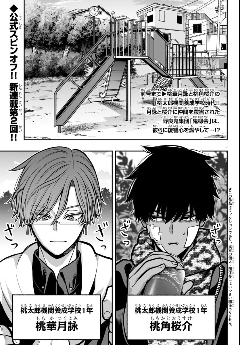Page 2