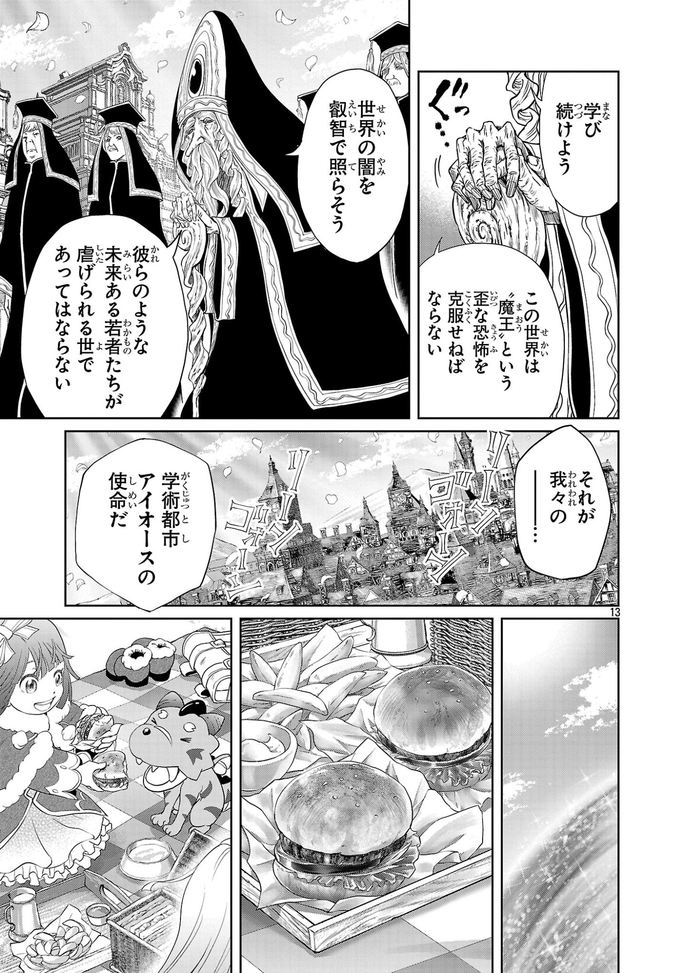 Page 13