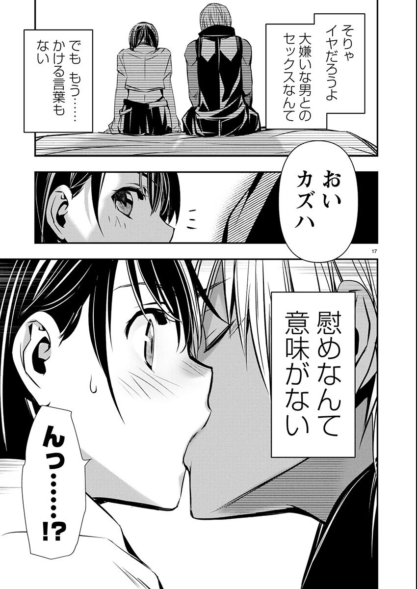 Page 17
