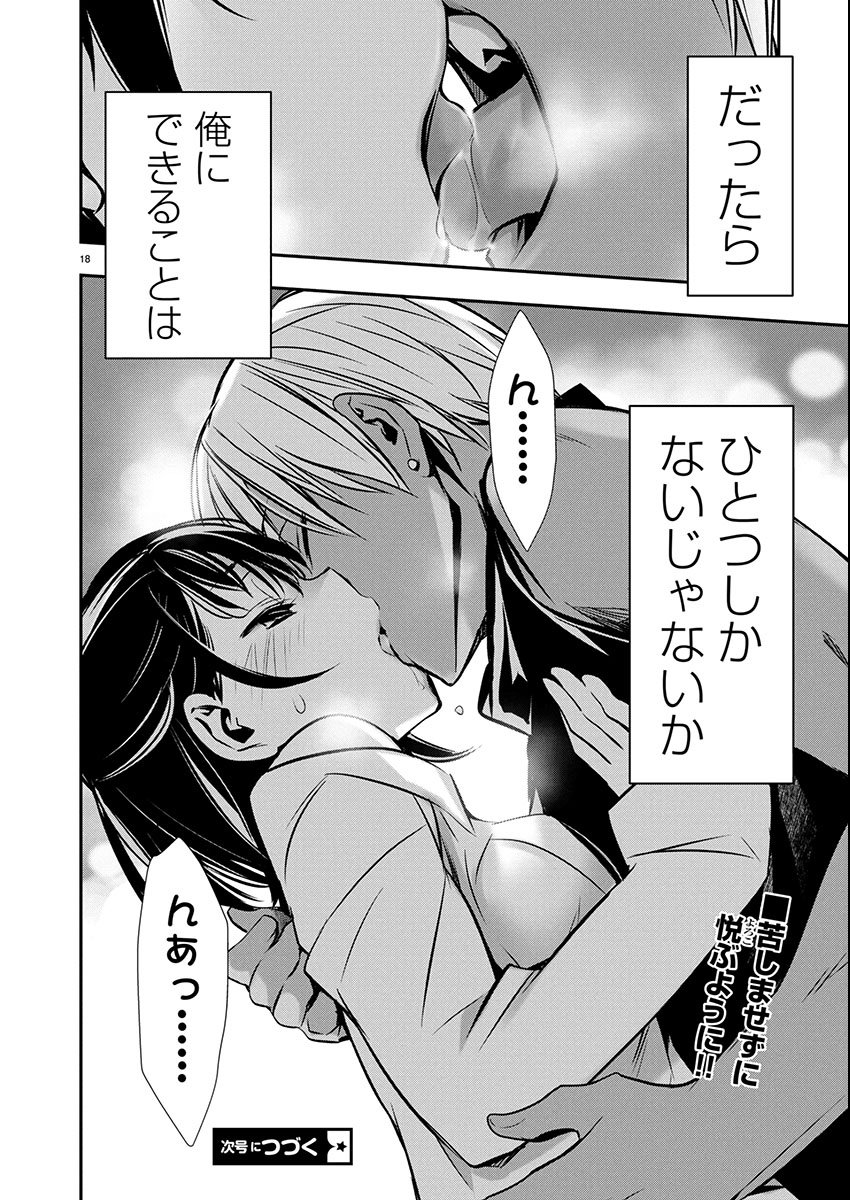 Page 18