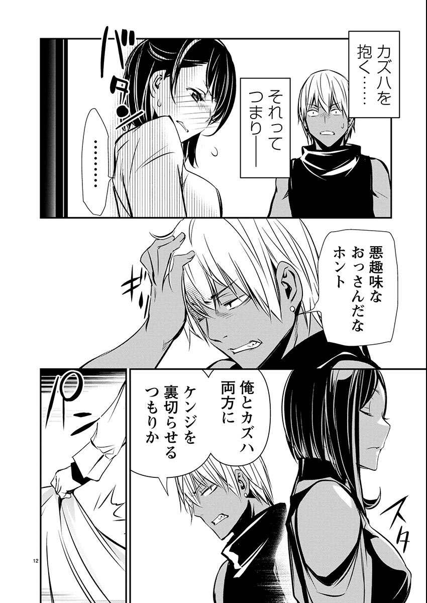 Page 12