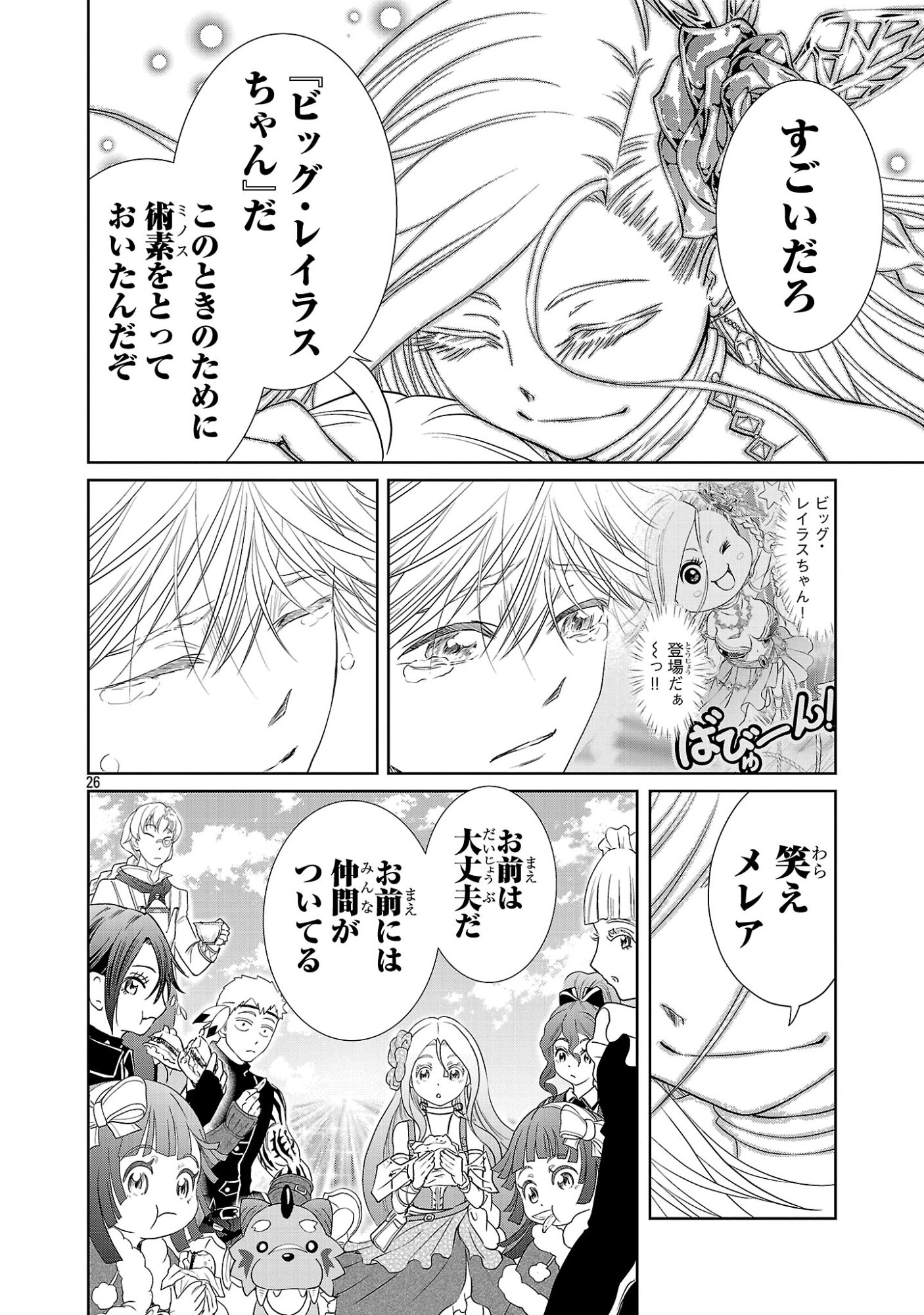 Page 26