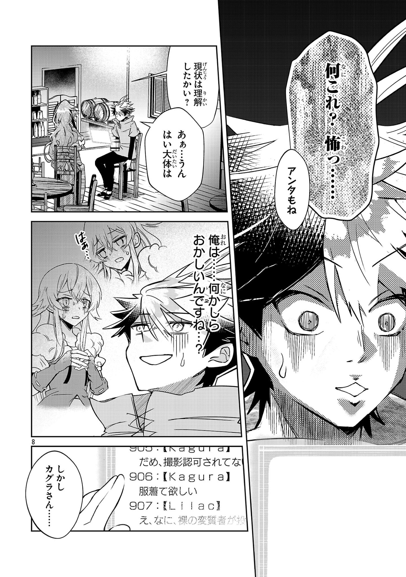 Page 8