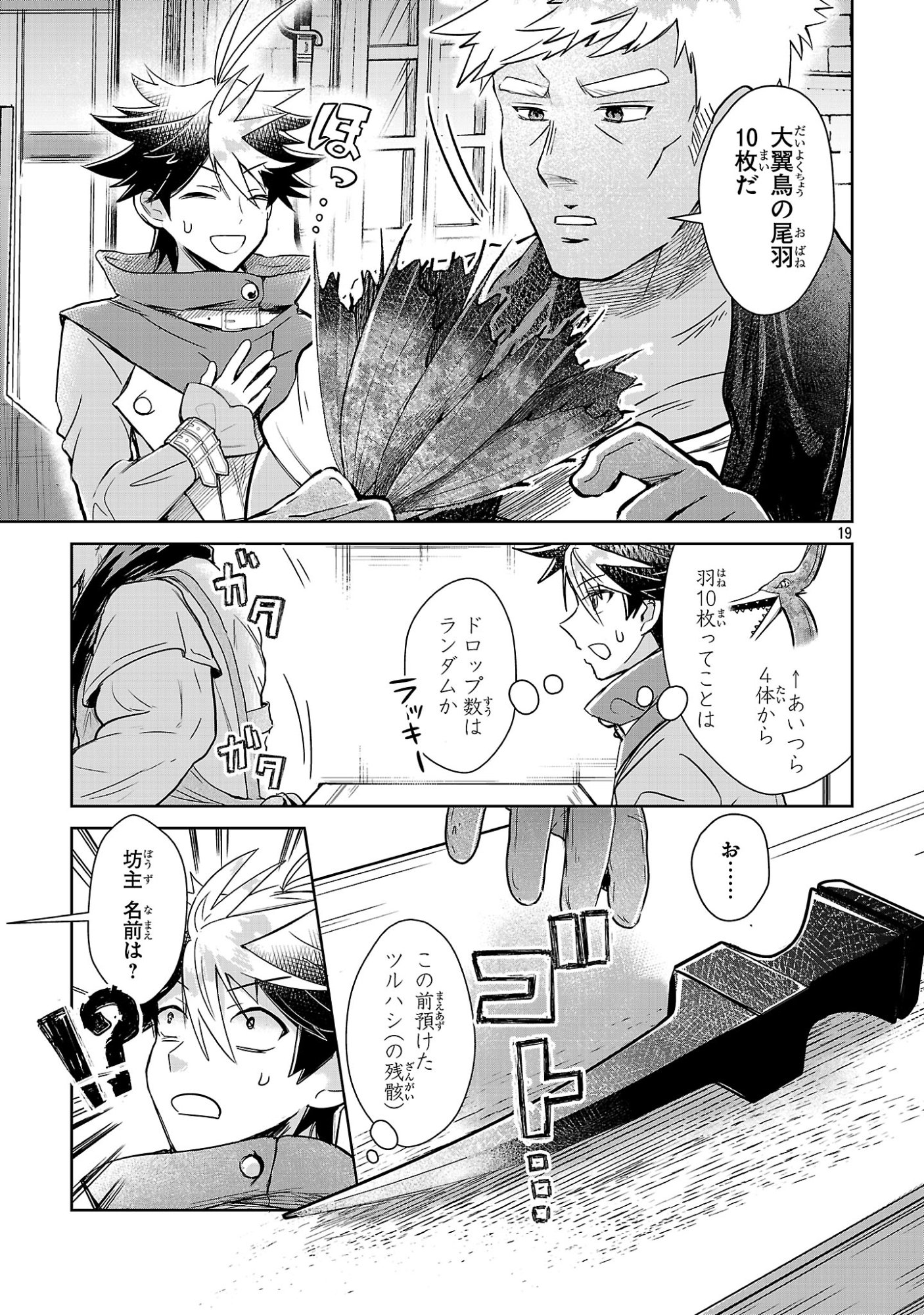 Page 19