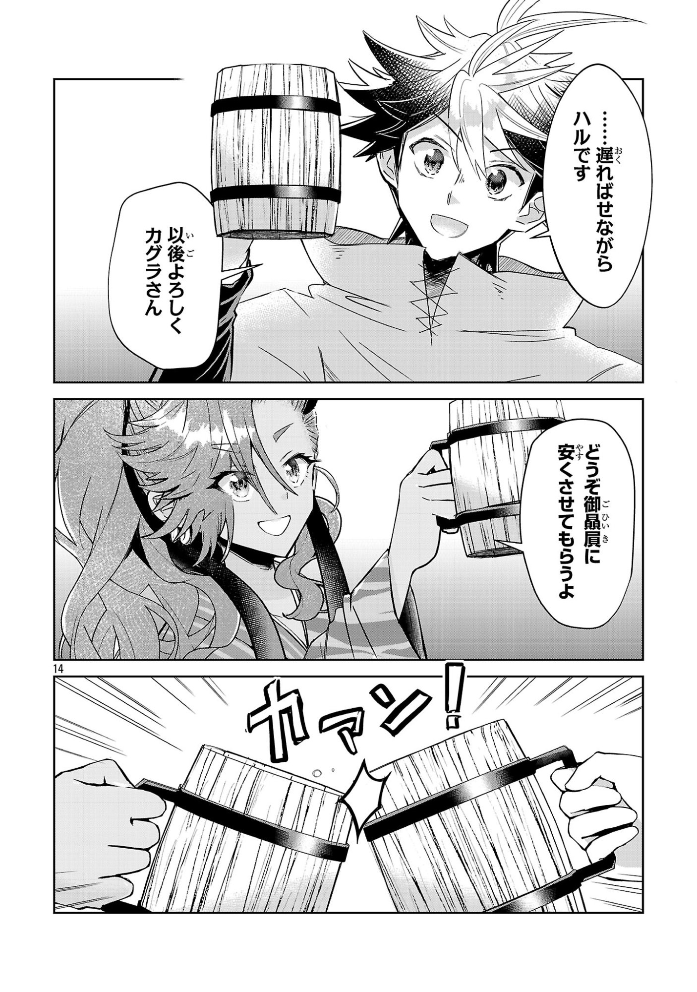 Page 14
