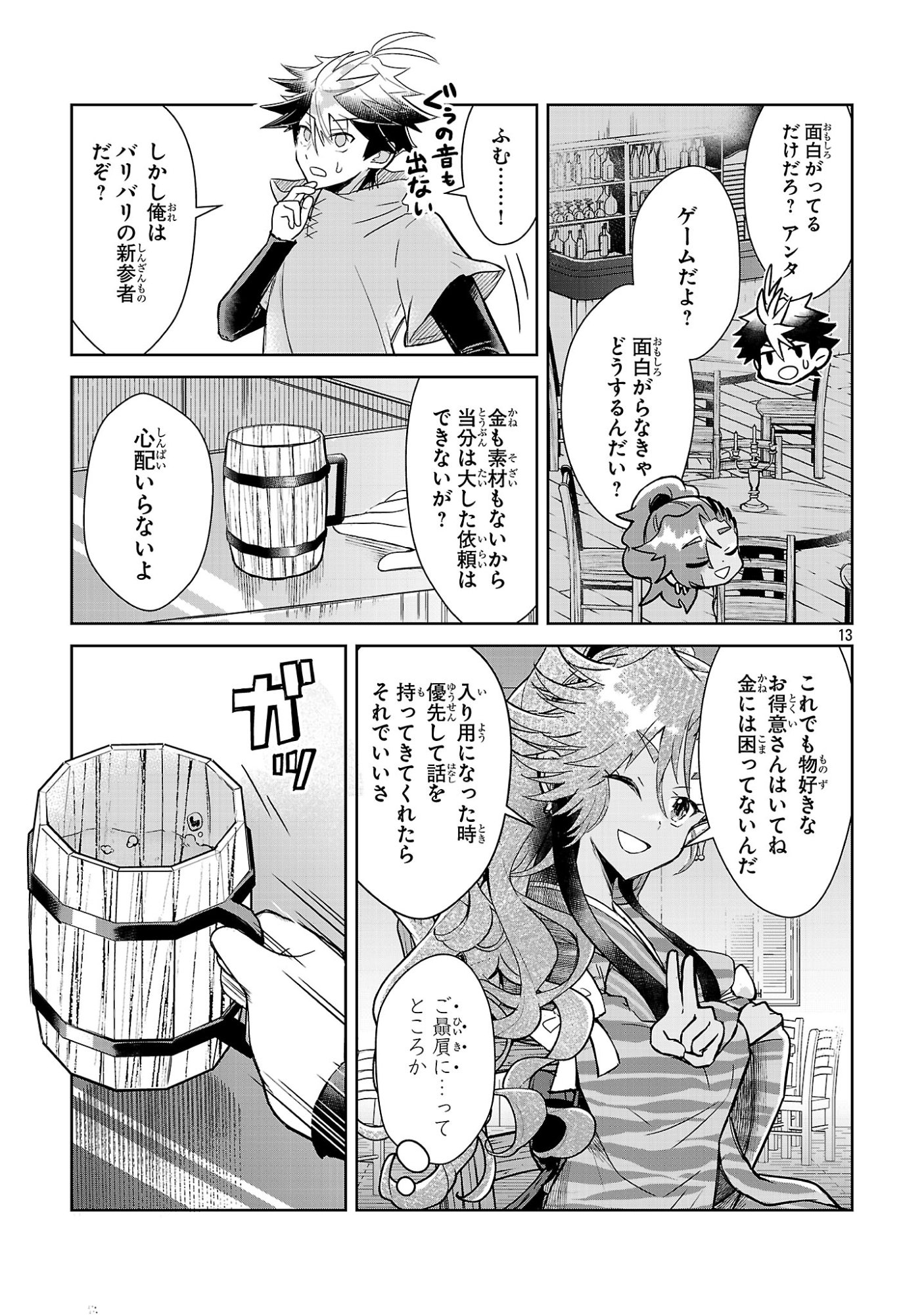 Page 13