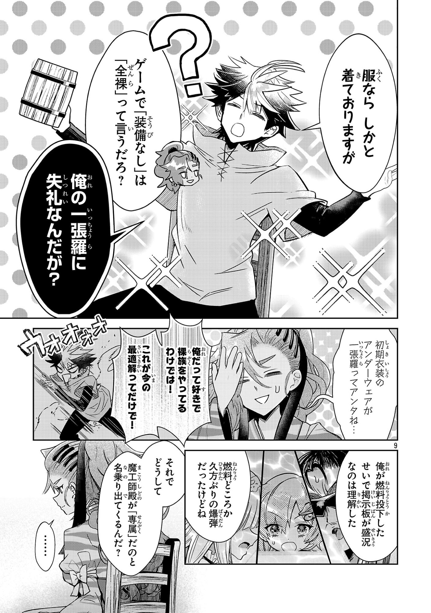 Page 9