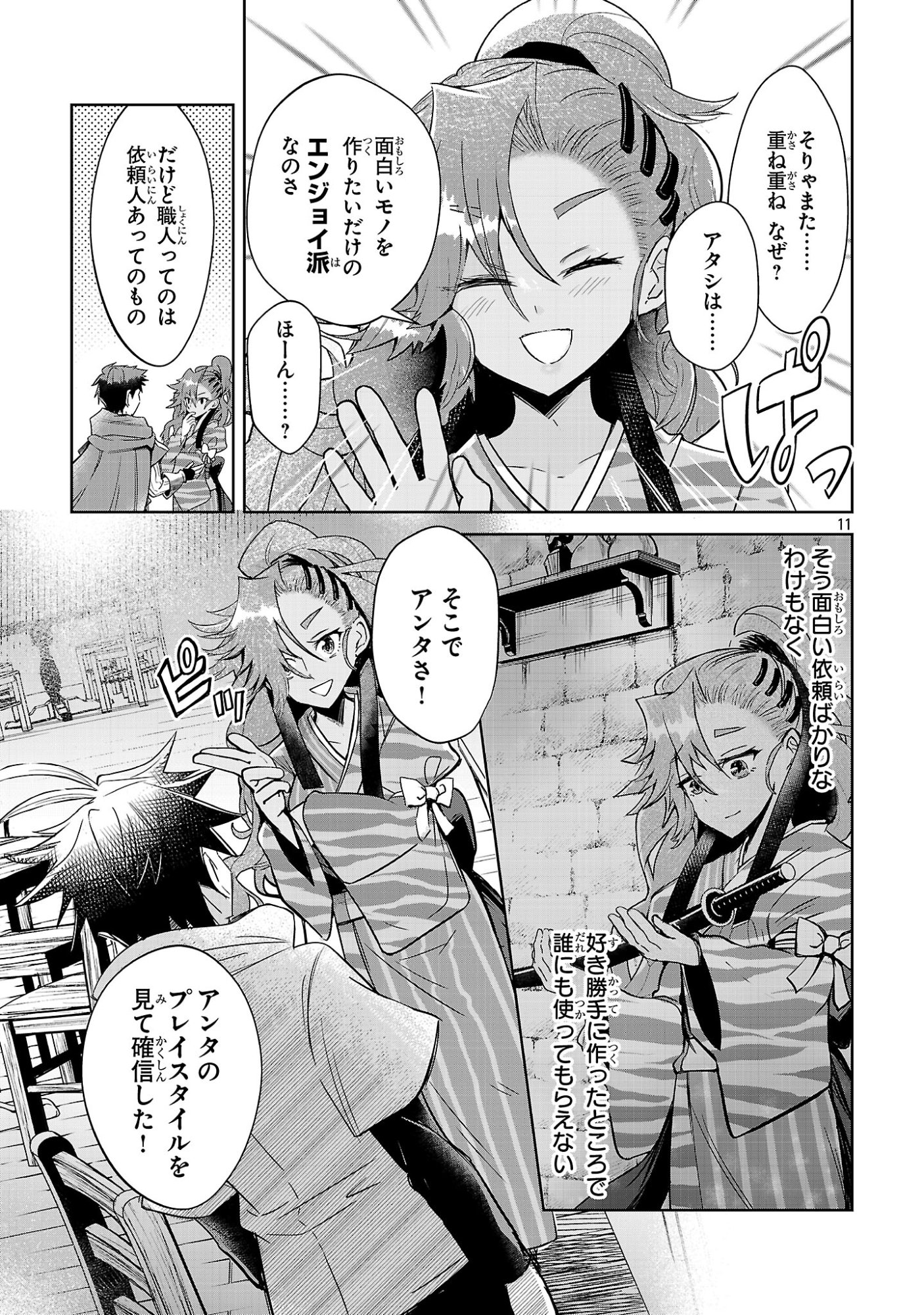 Page 11