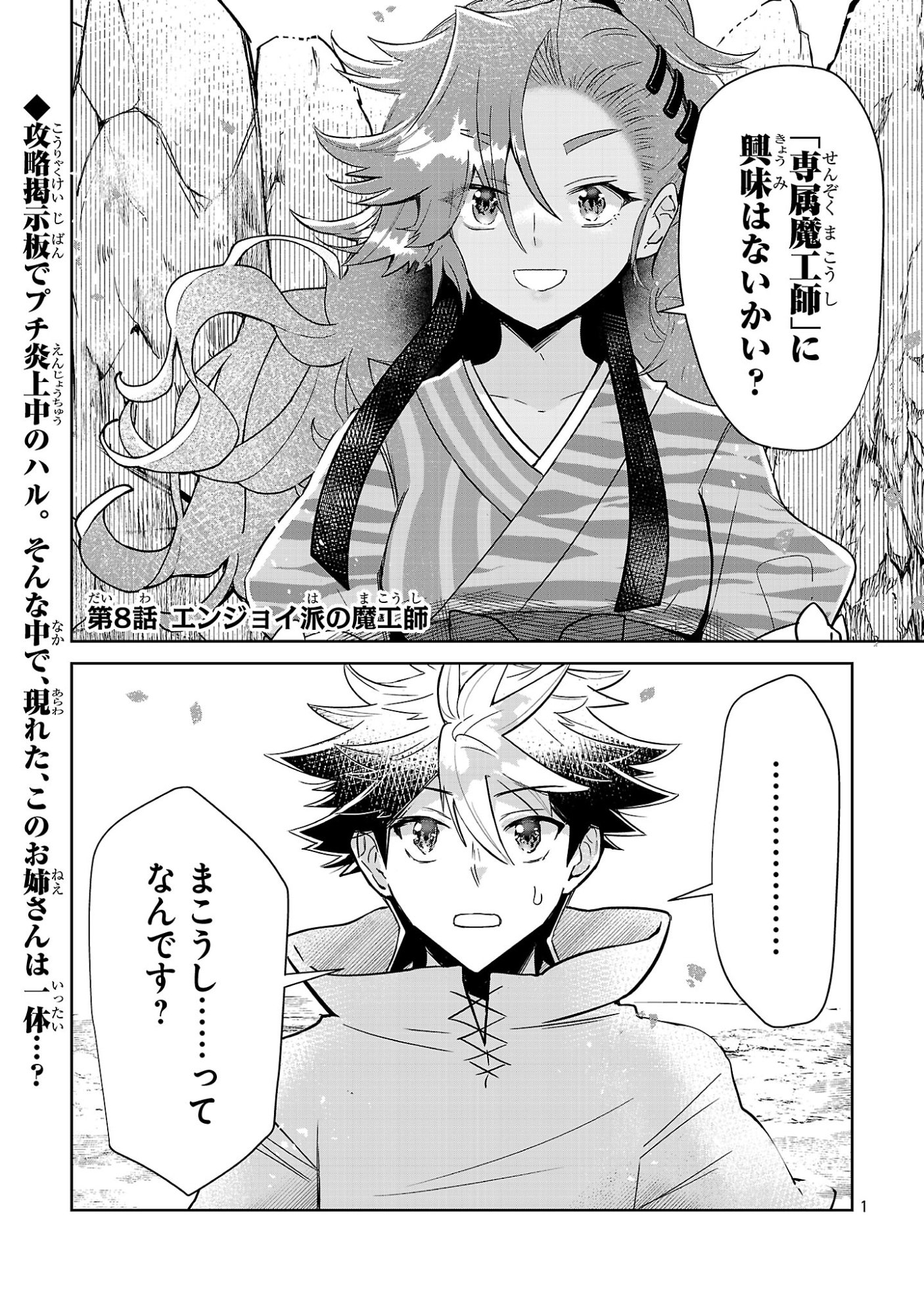 Page 1