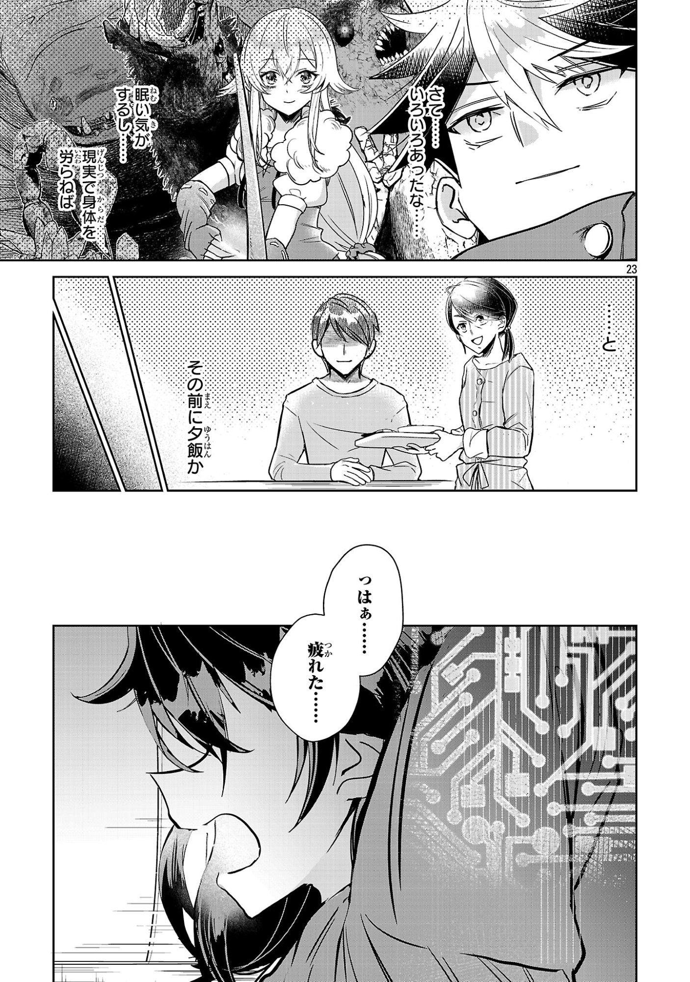 Page 23