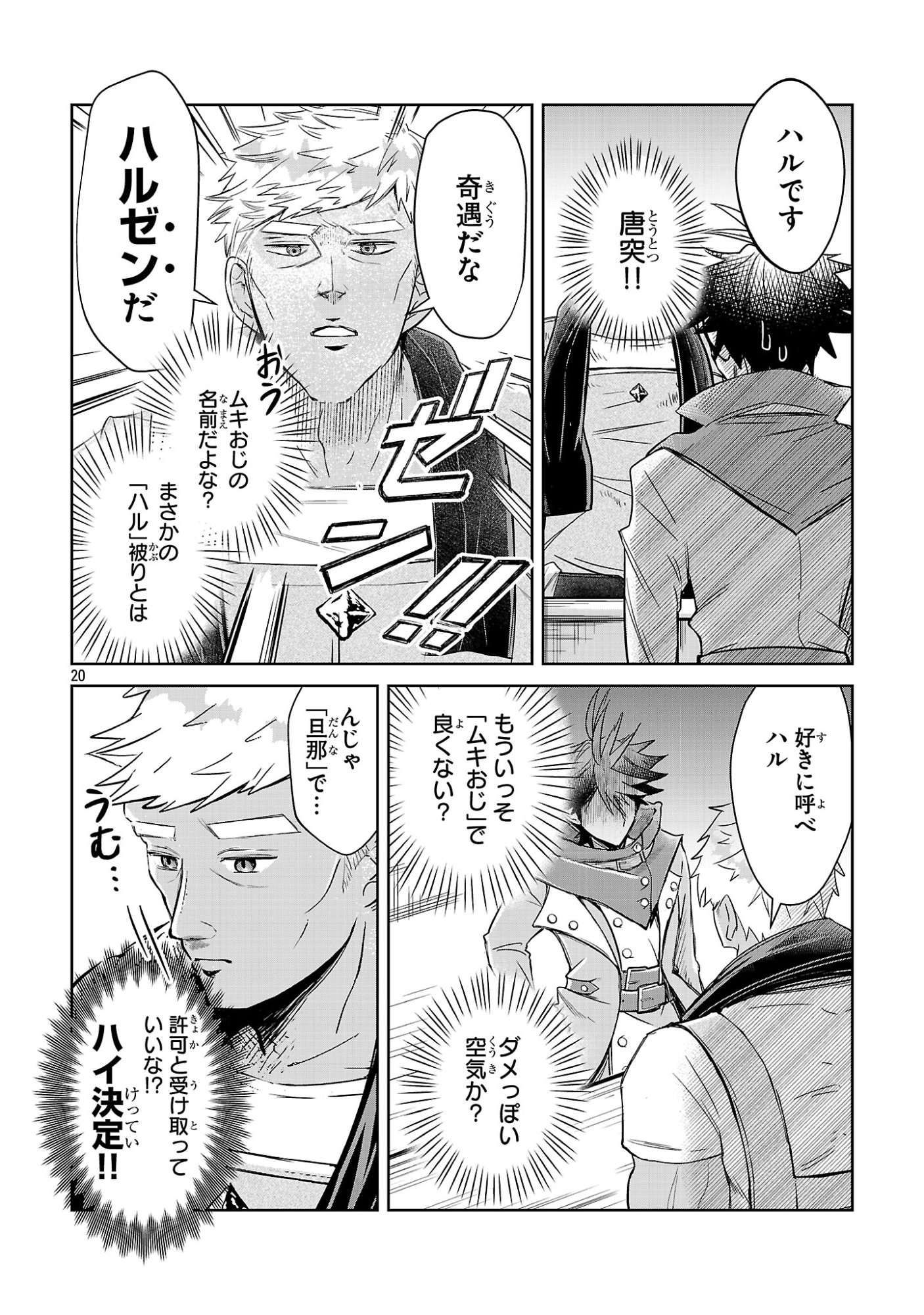 Page 20