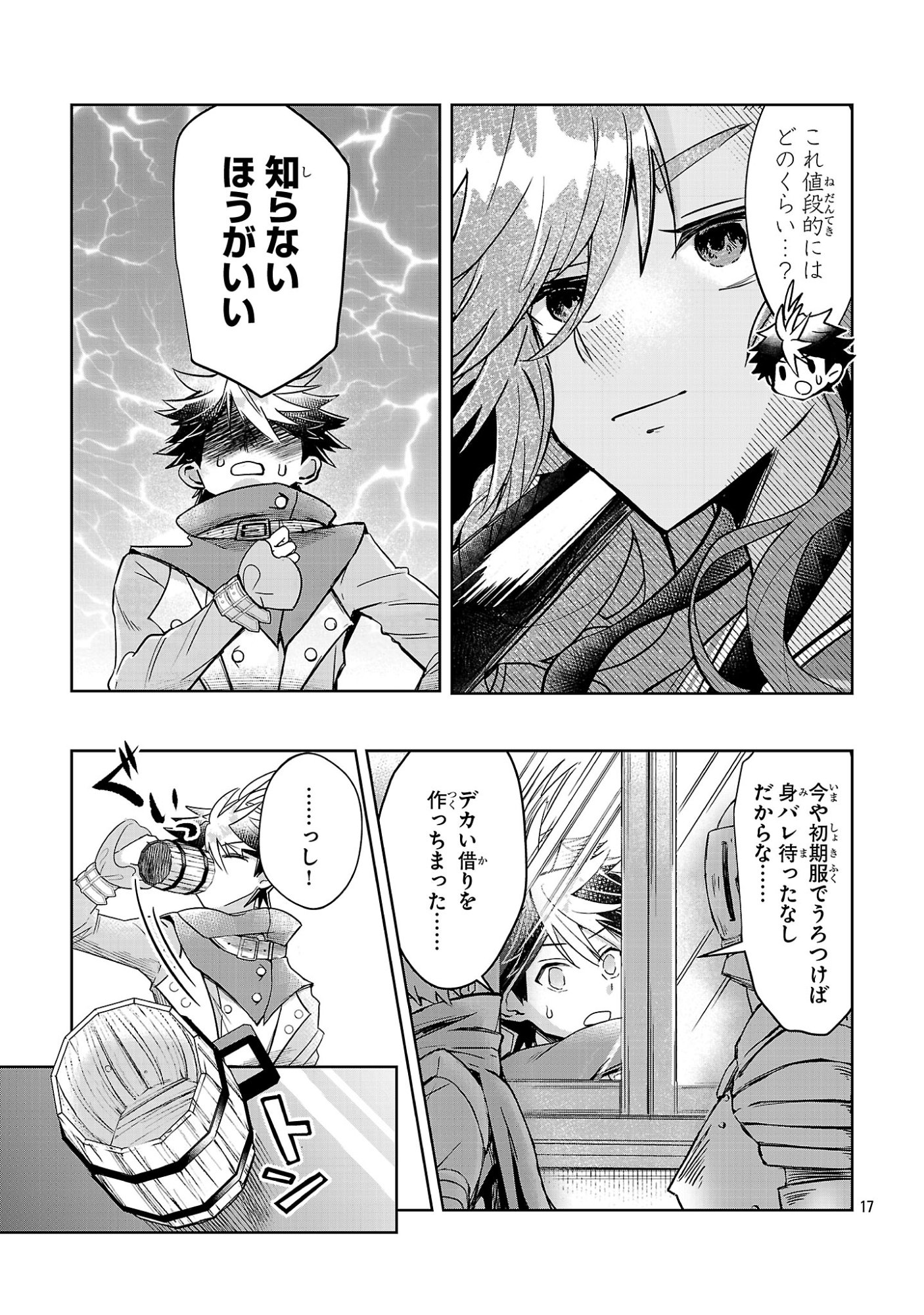 Page 17