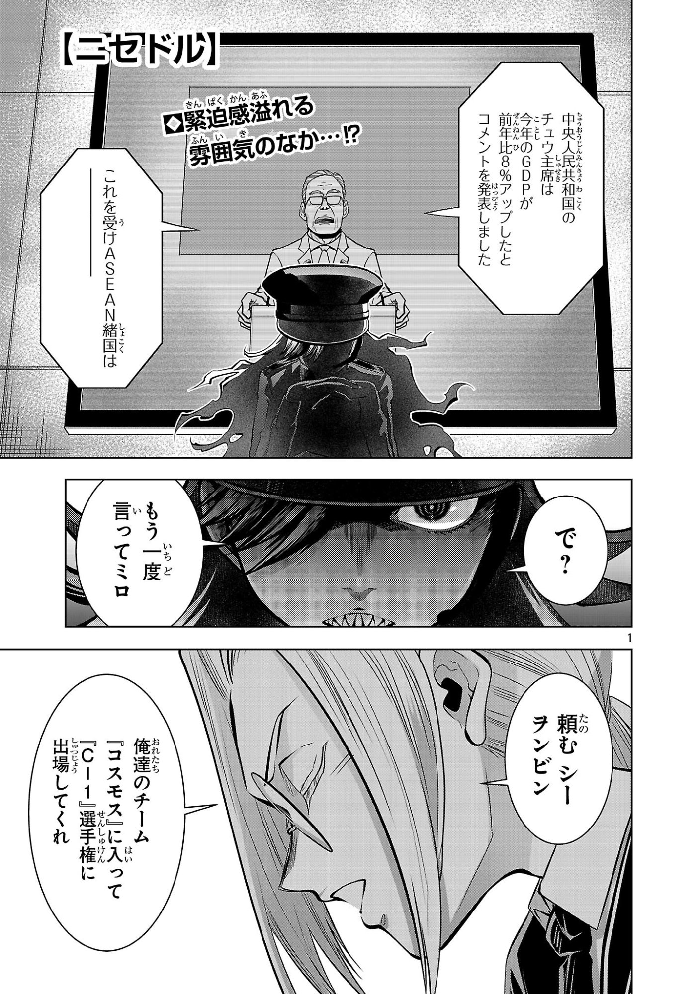 Page 1