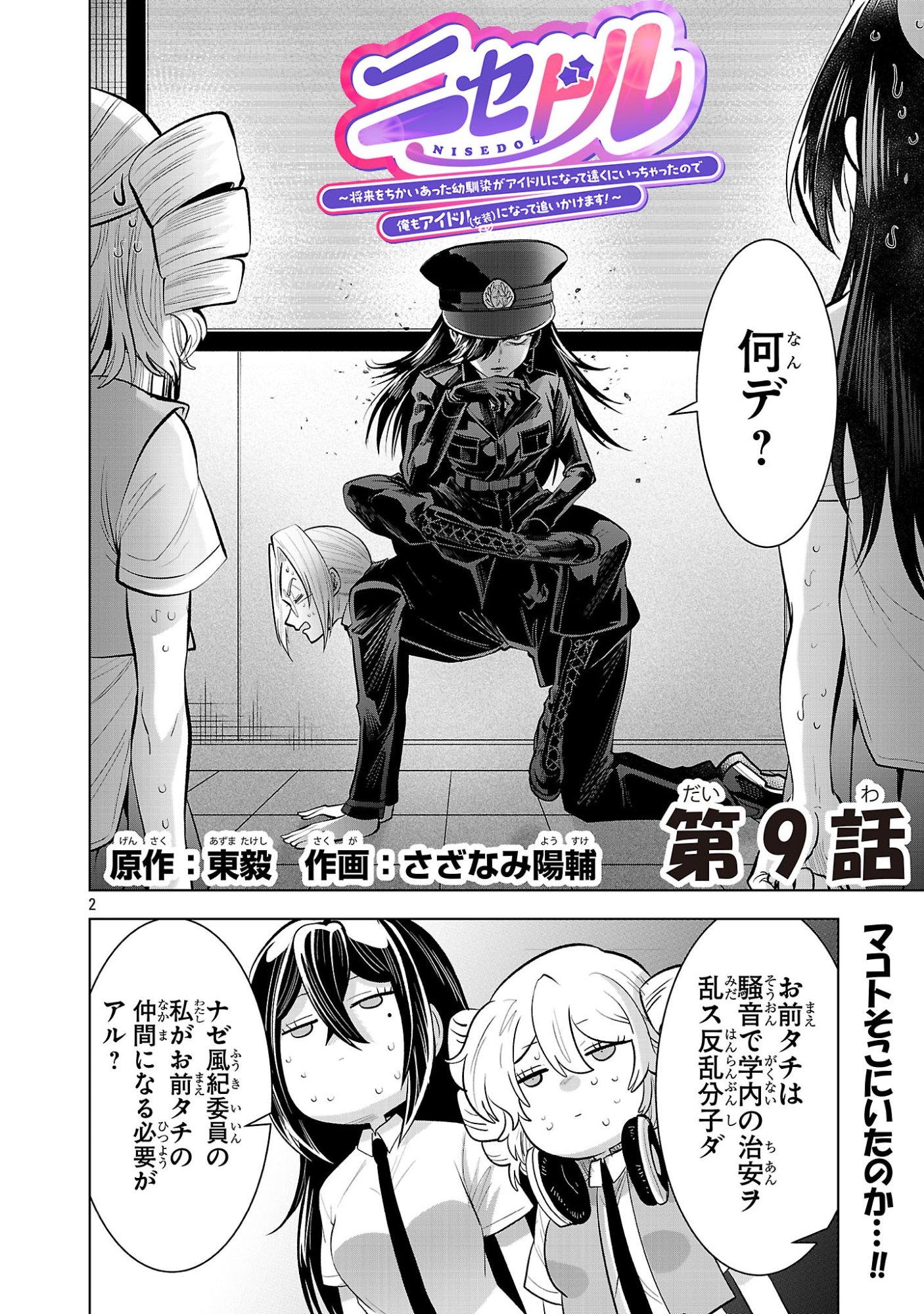 Page 2