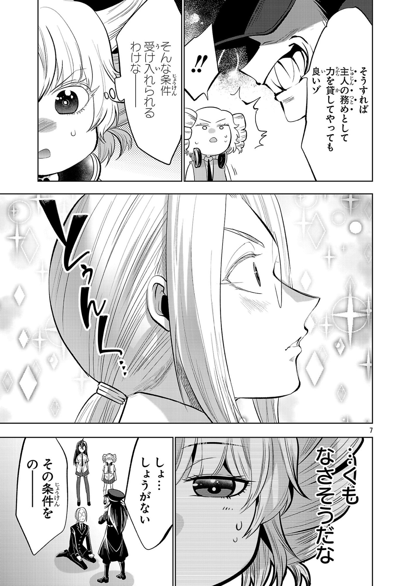 Page 7