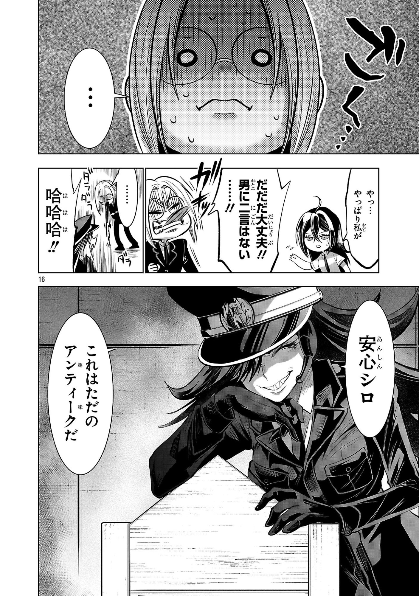 Page 16