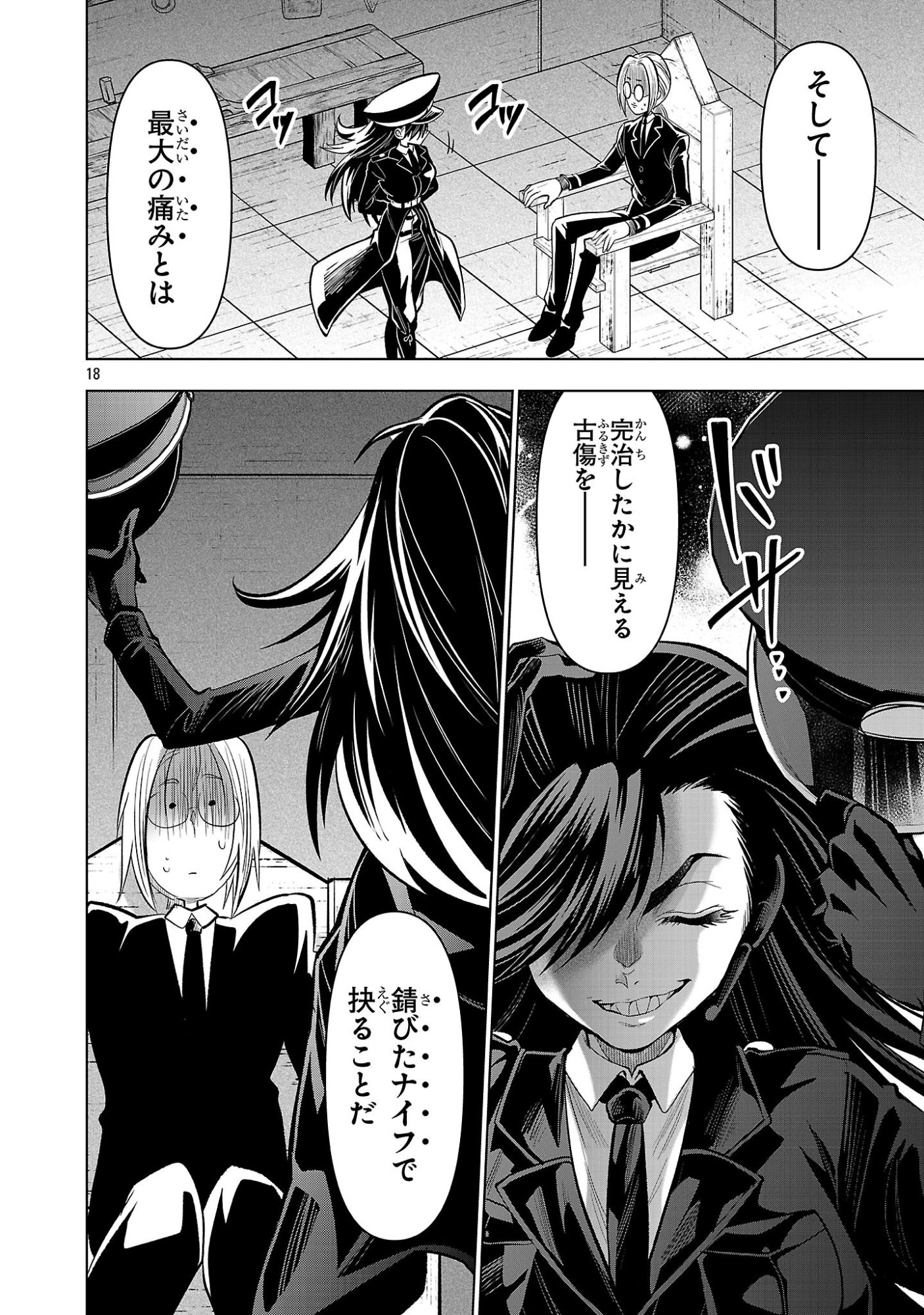 Page 18
