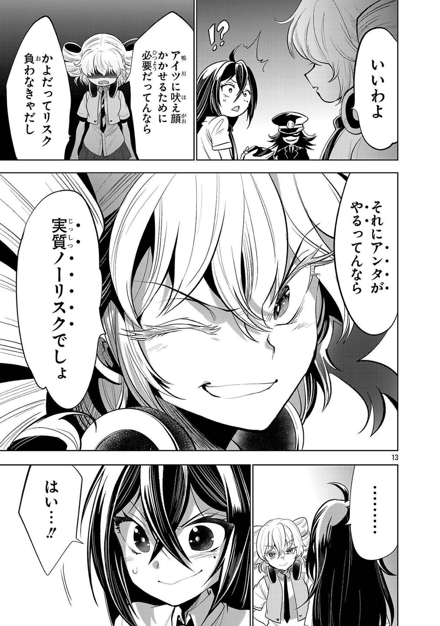 Page 13