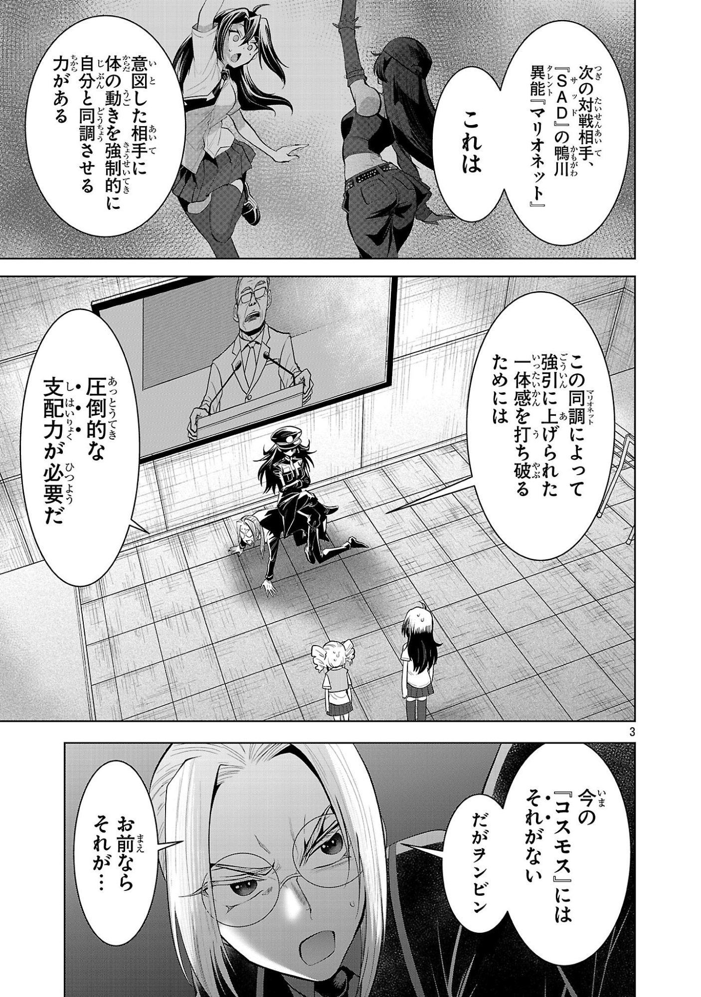 Page 3