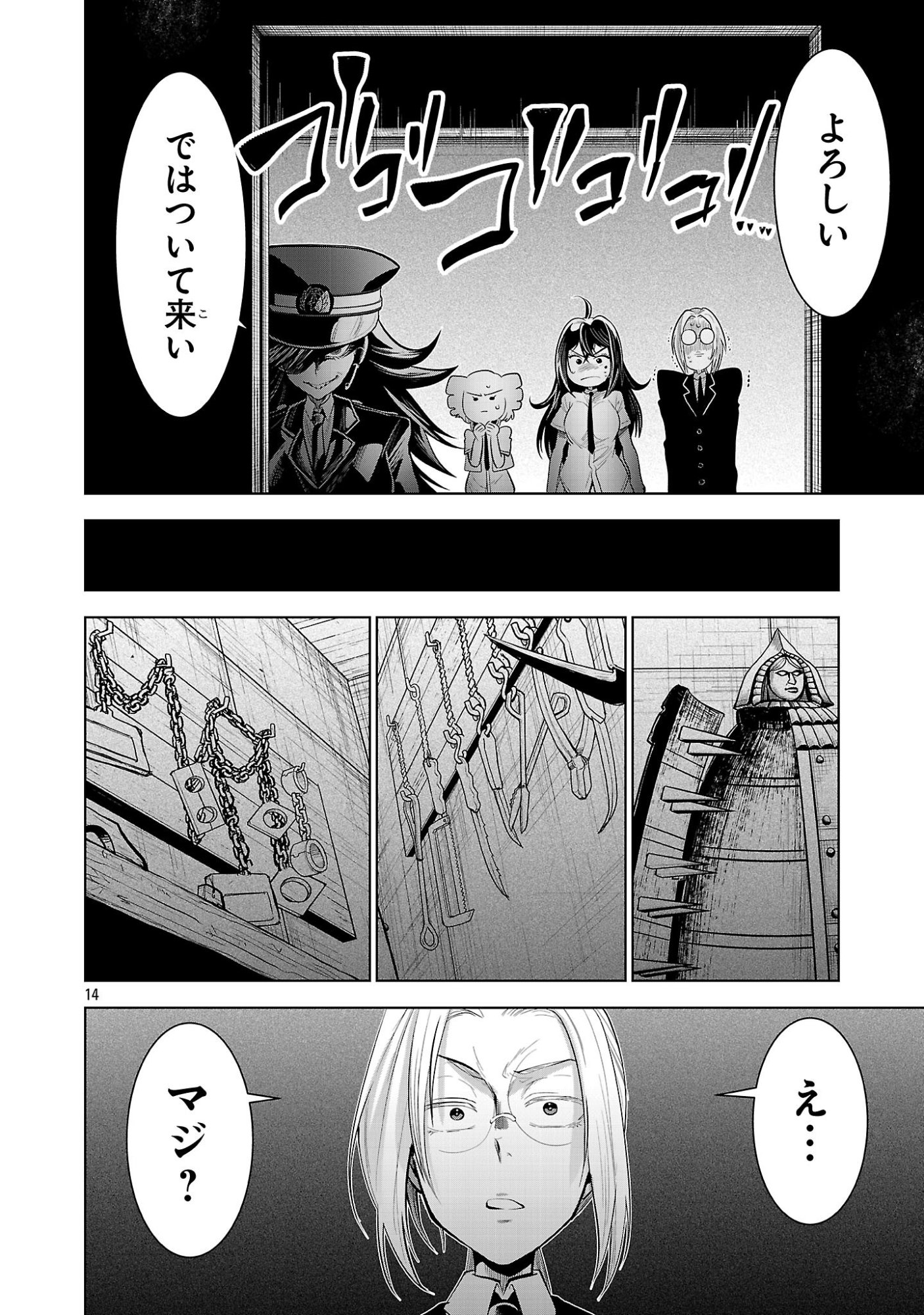 Page 14