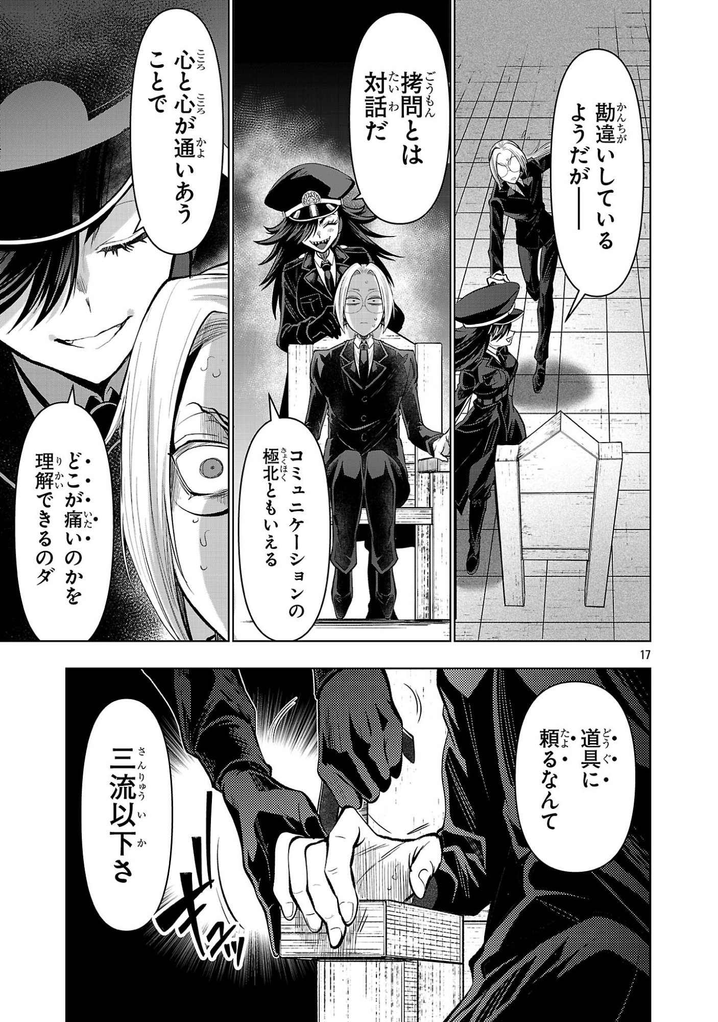Page 17
