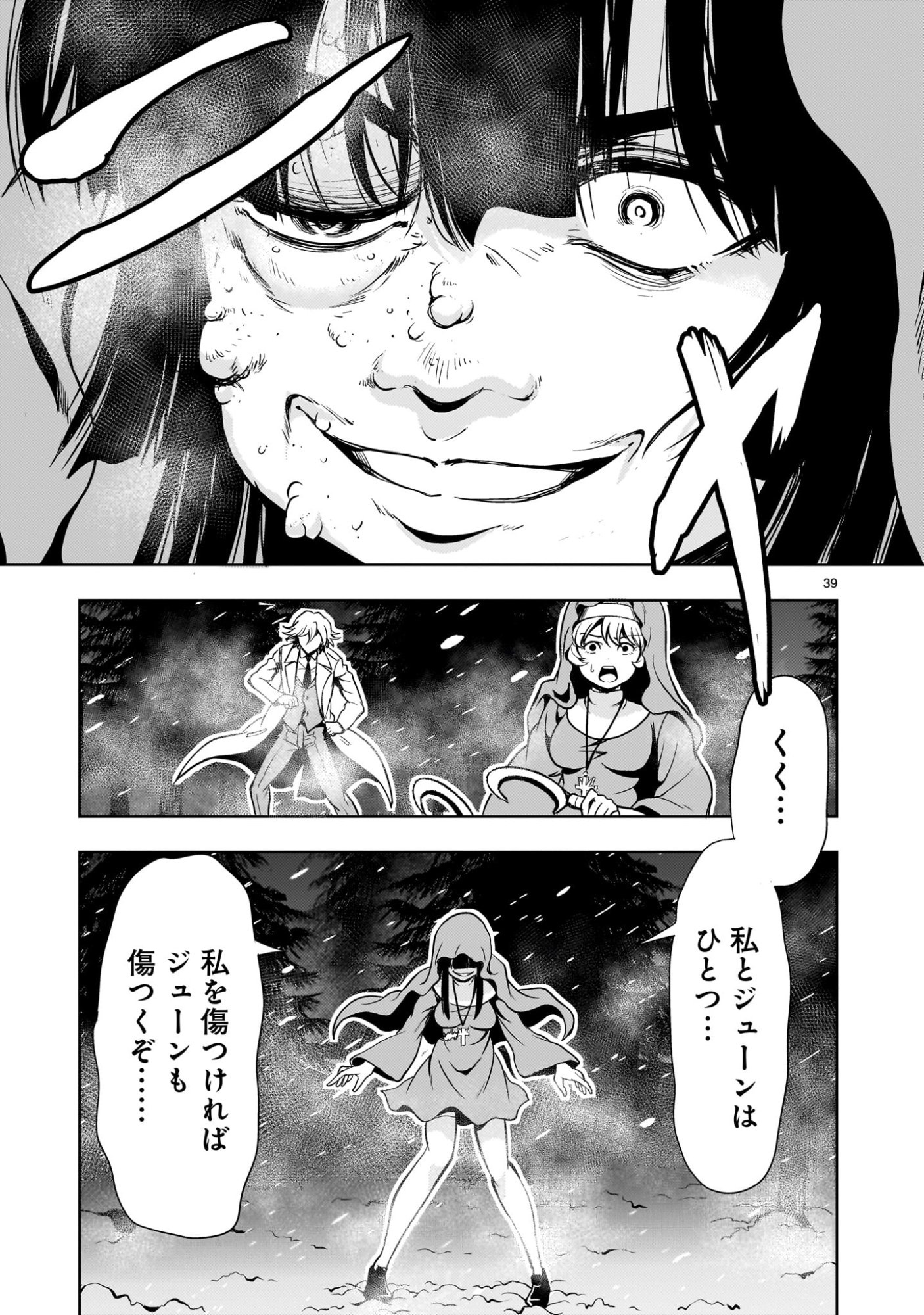 Page 39