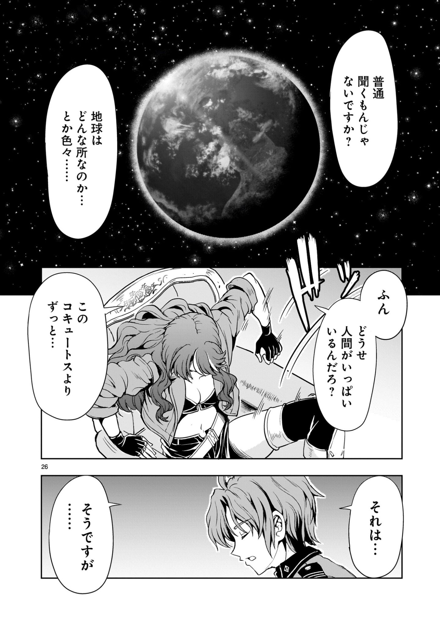 Page 26