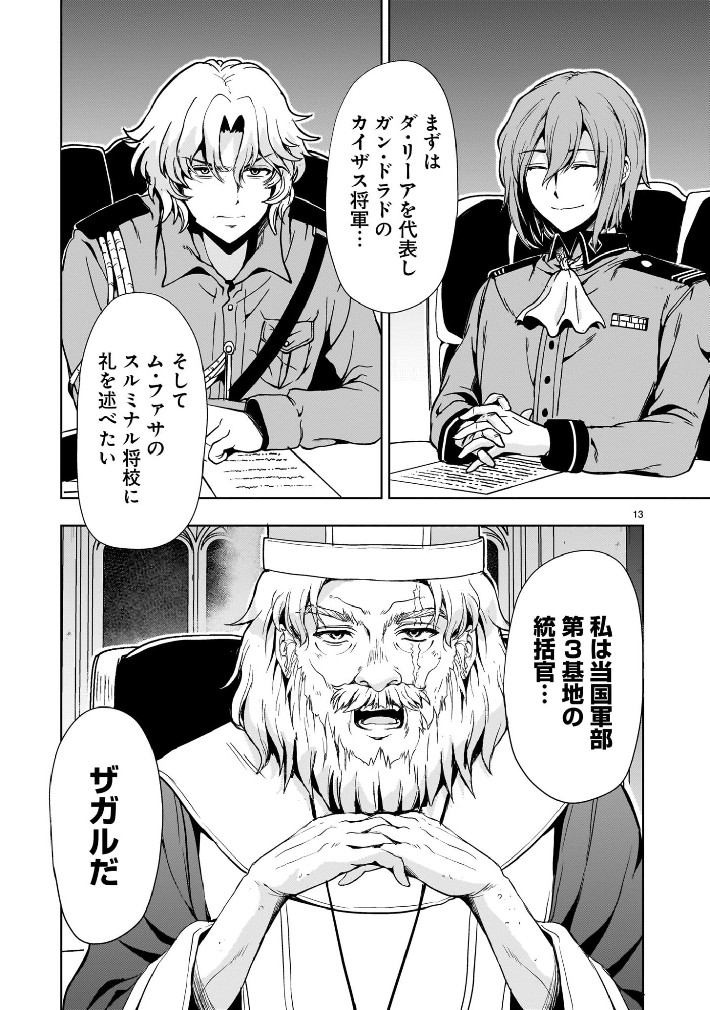 Page 13
