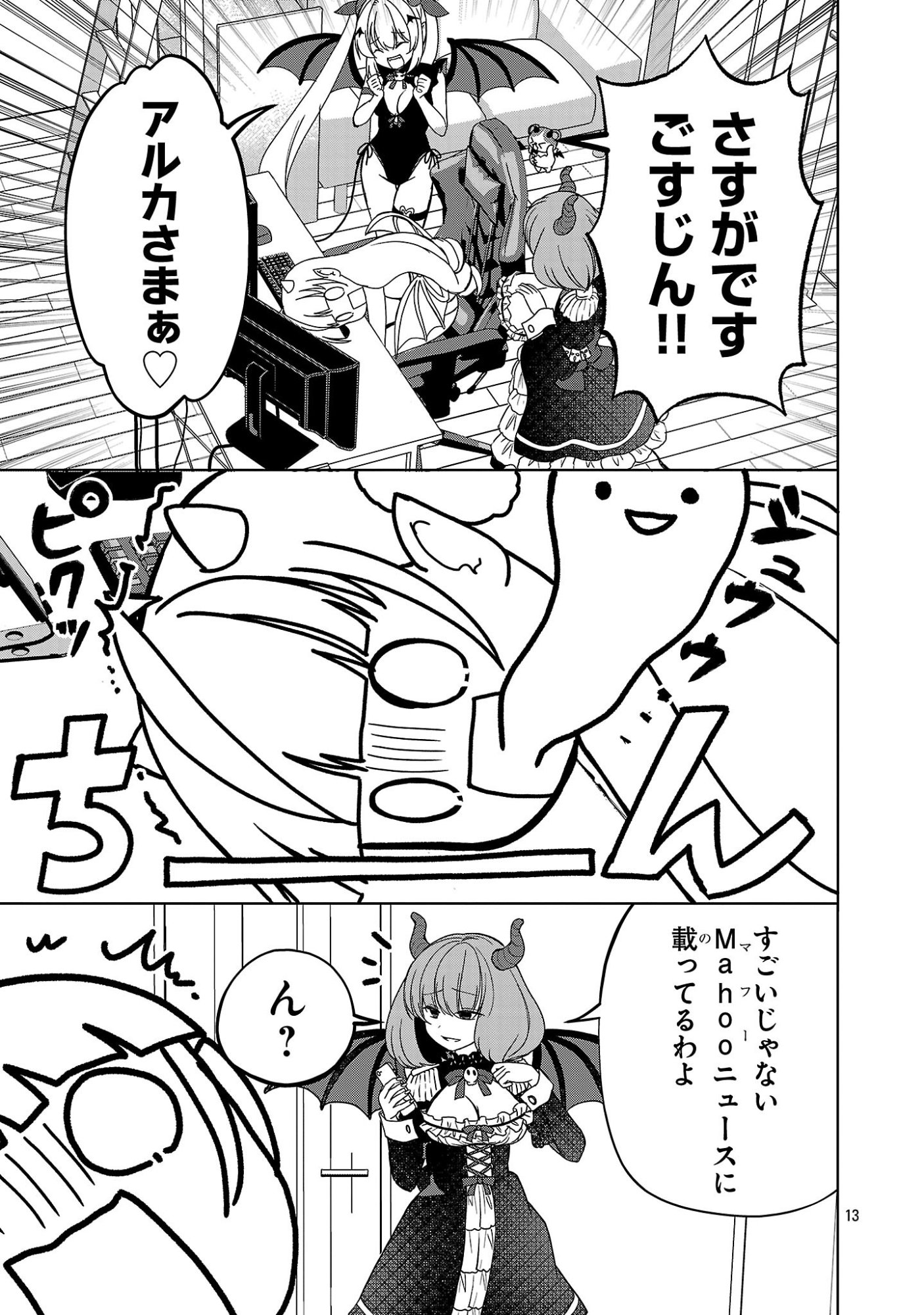 Page 13