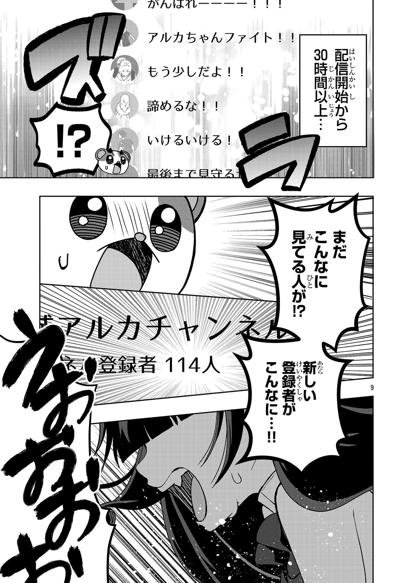 Page 9