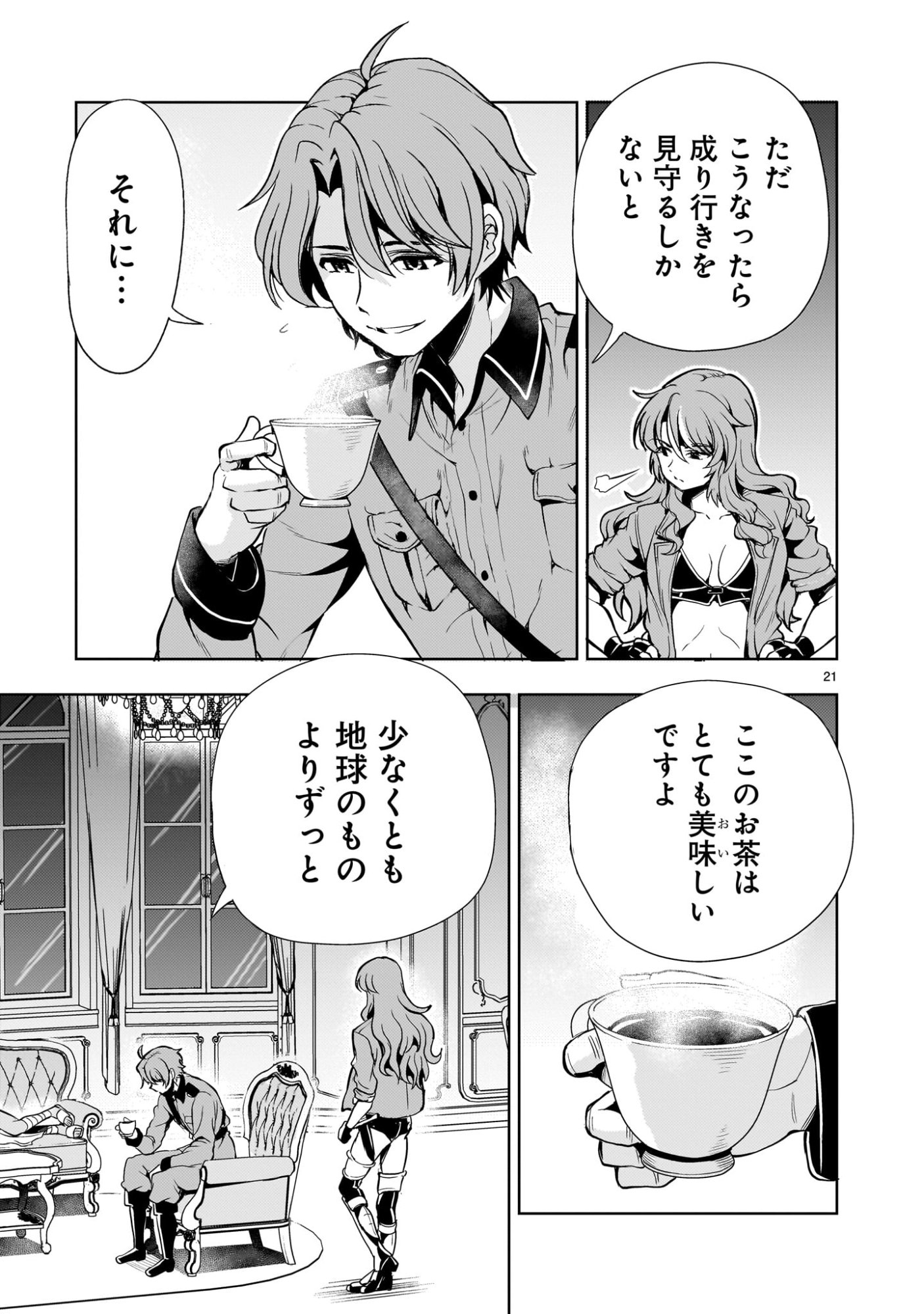 Page 21