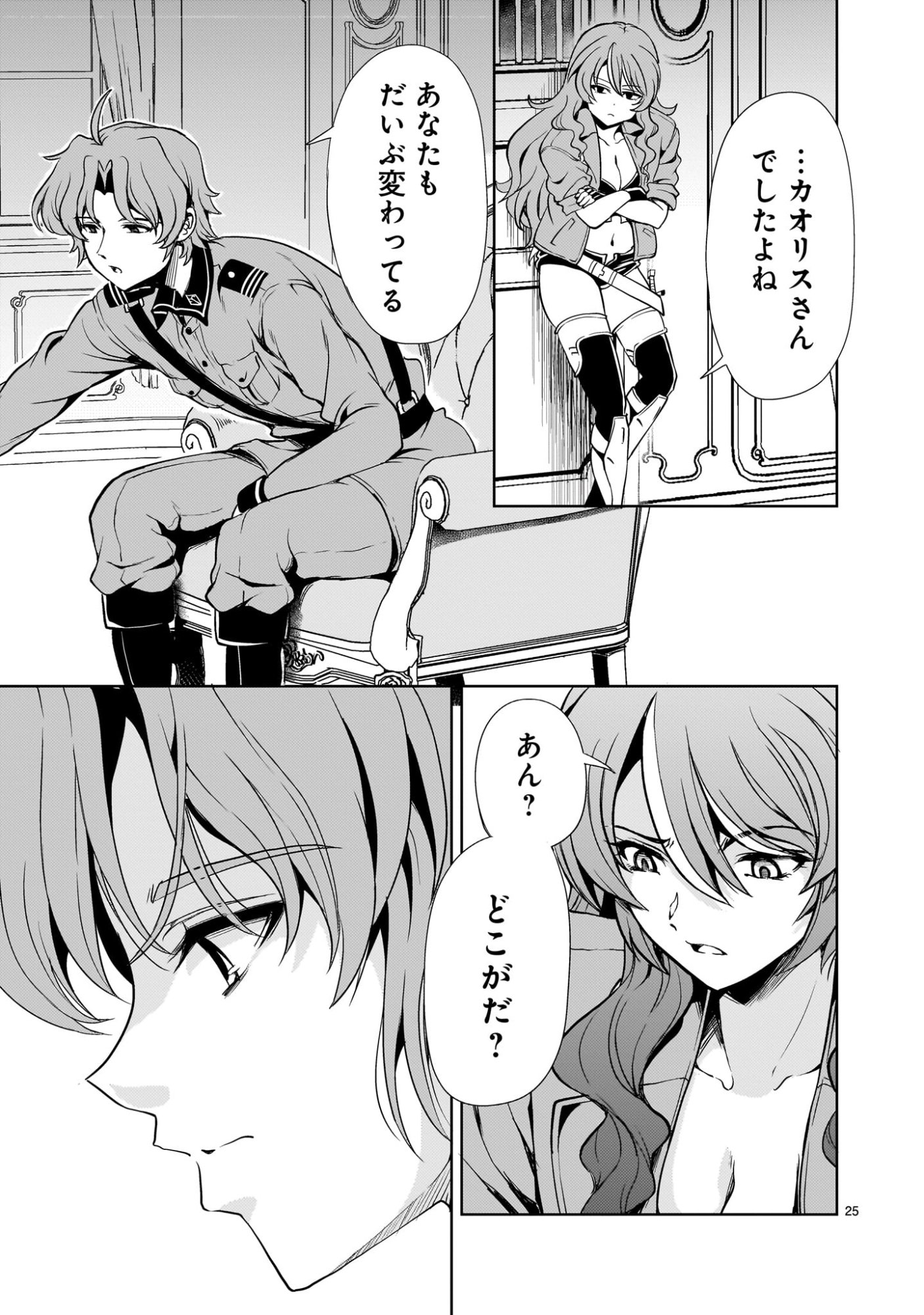 Page 25