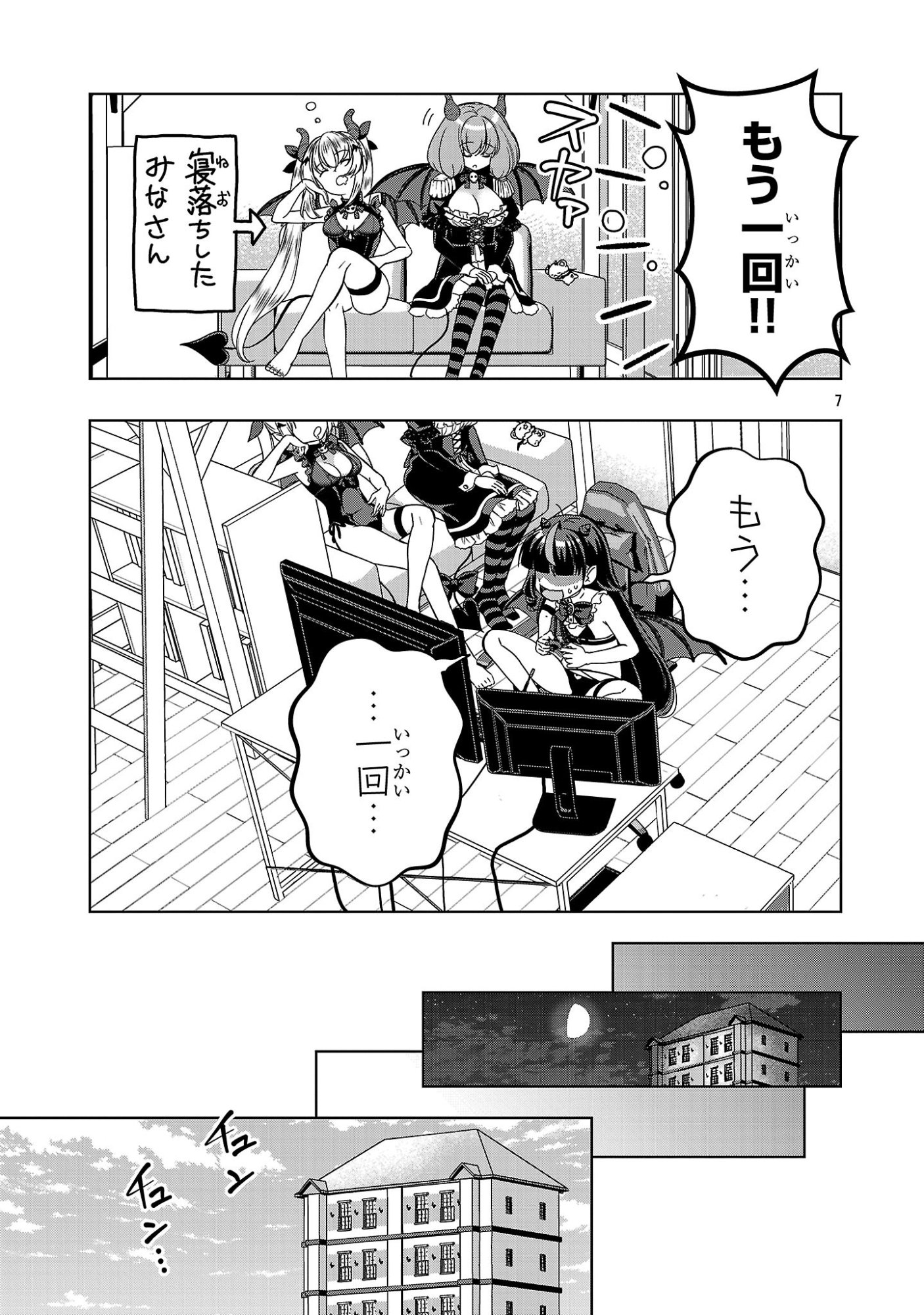 Page 7