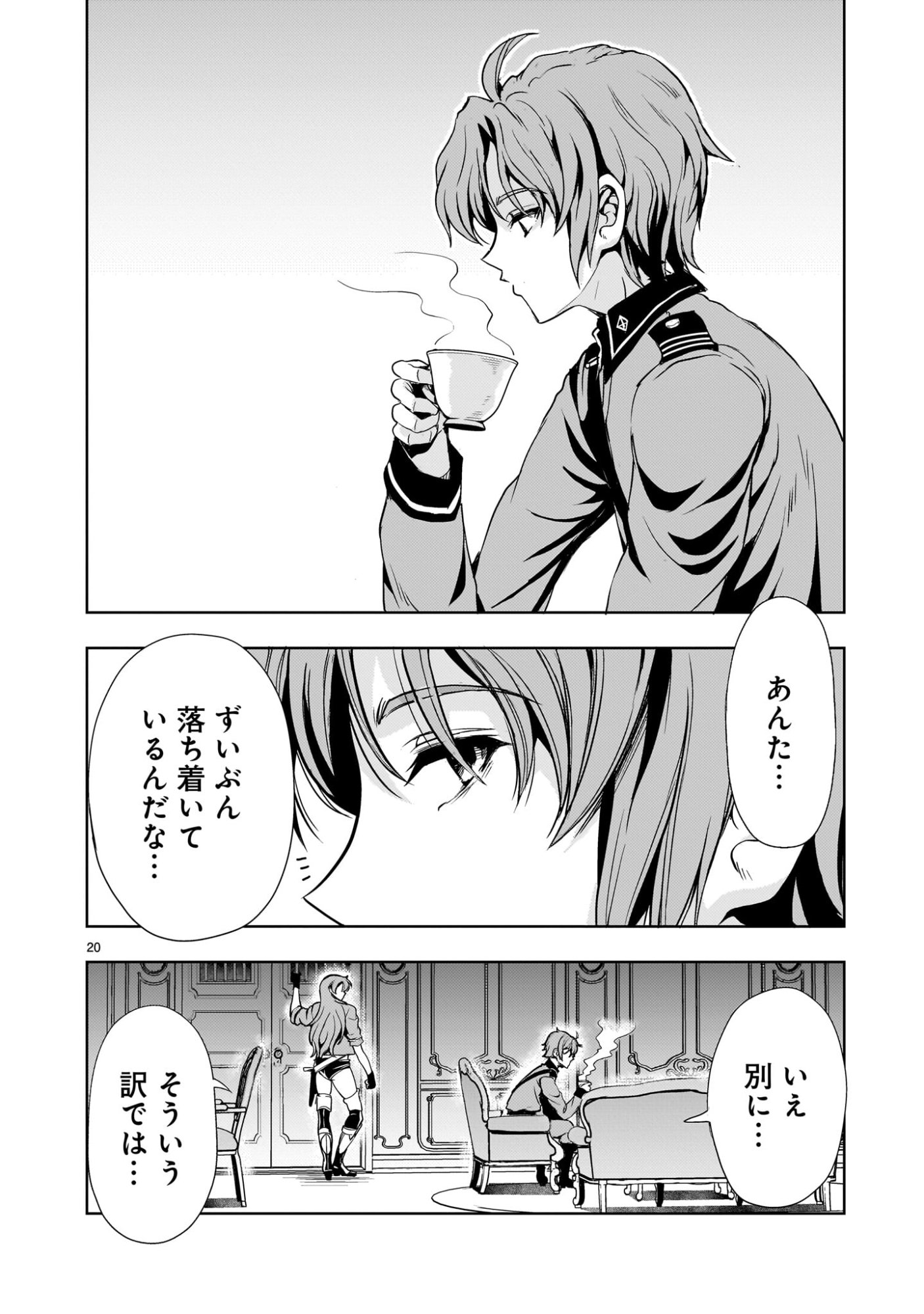 Page 20