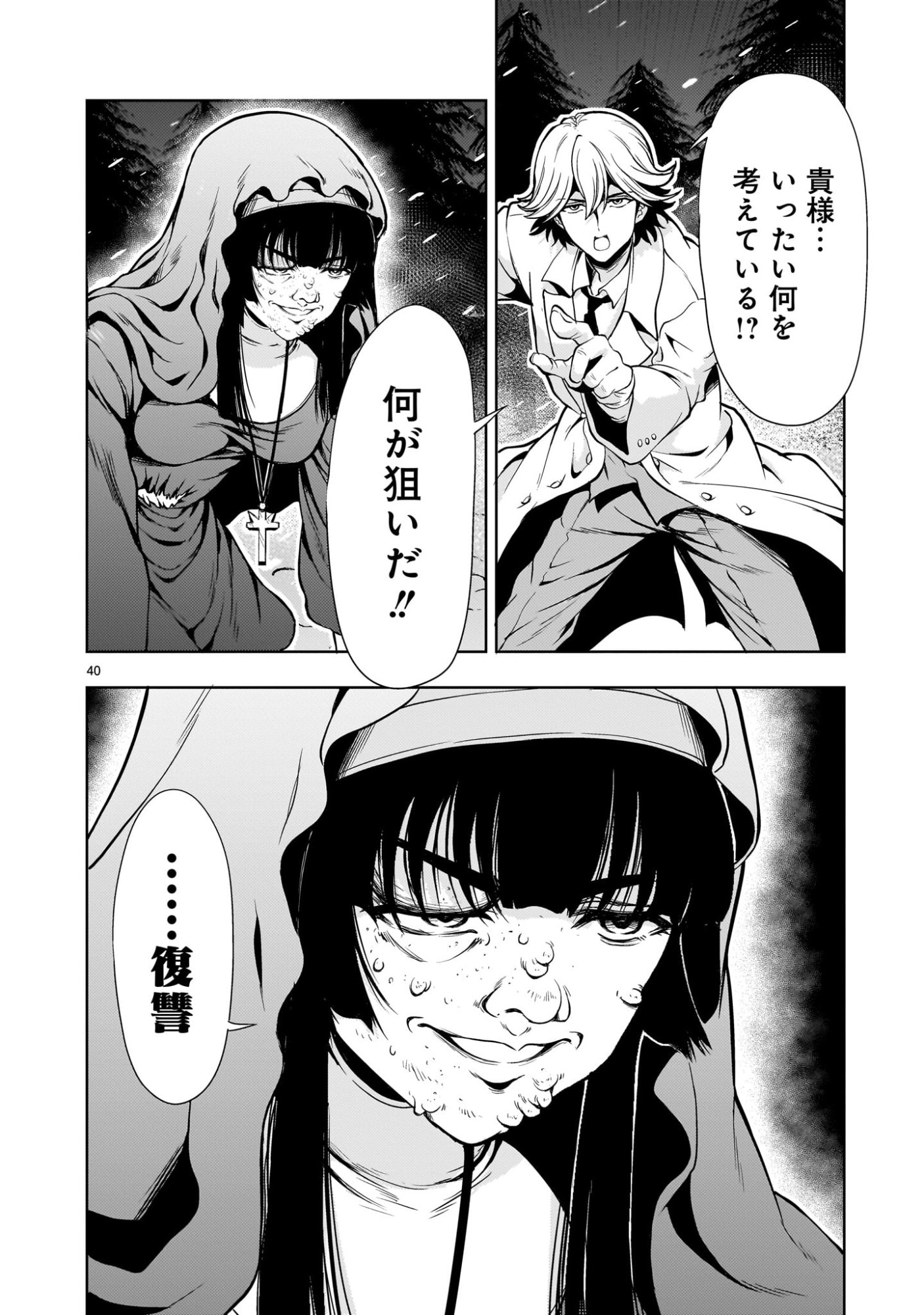Page 40