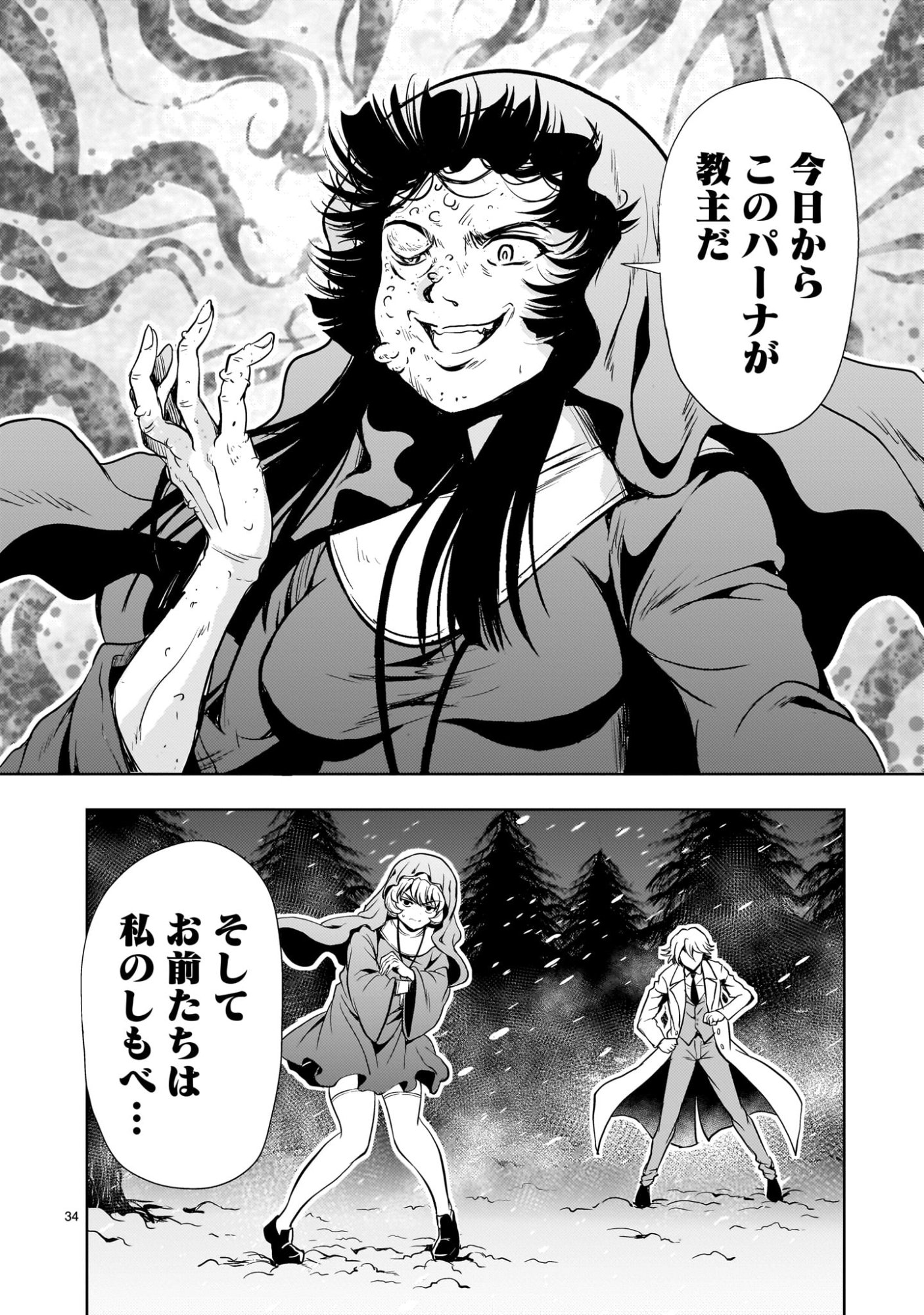 Page 34