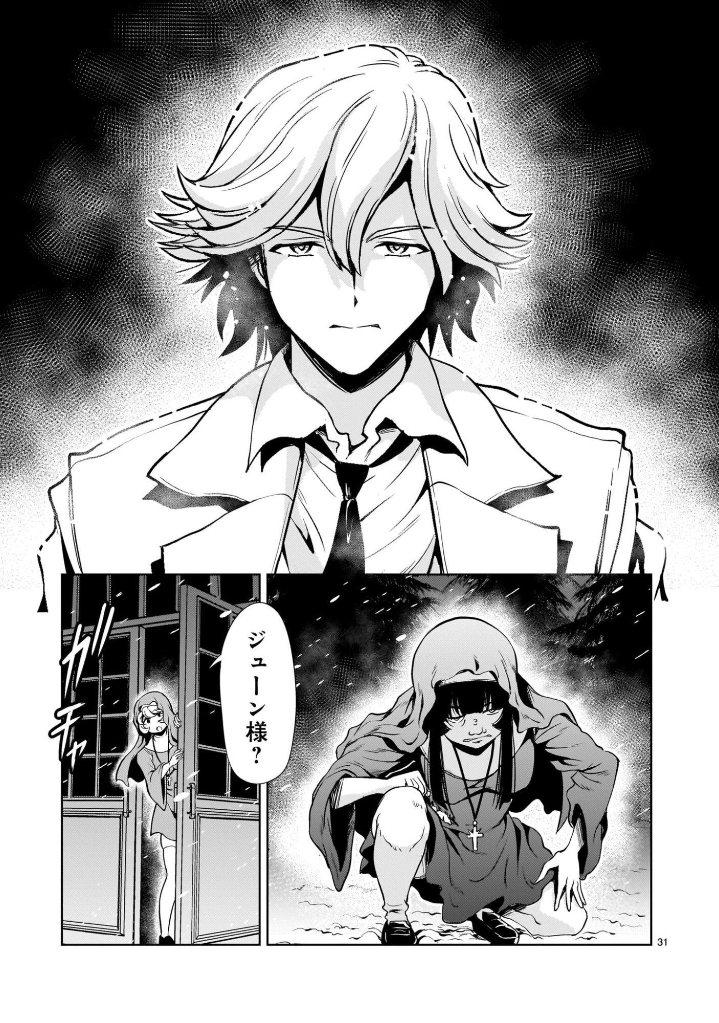 Page 31