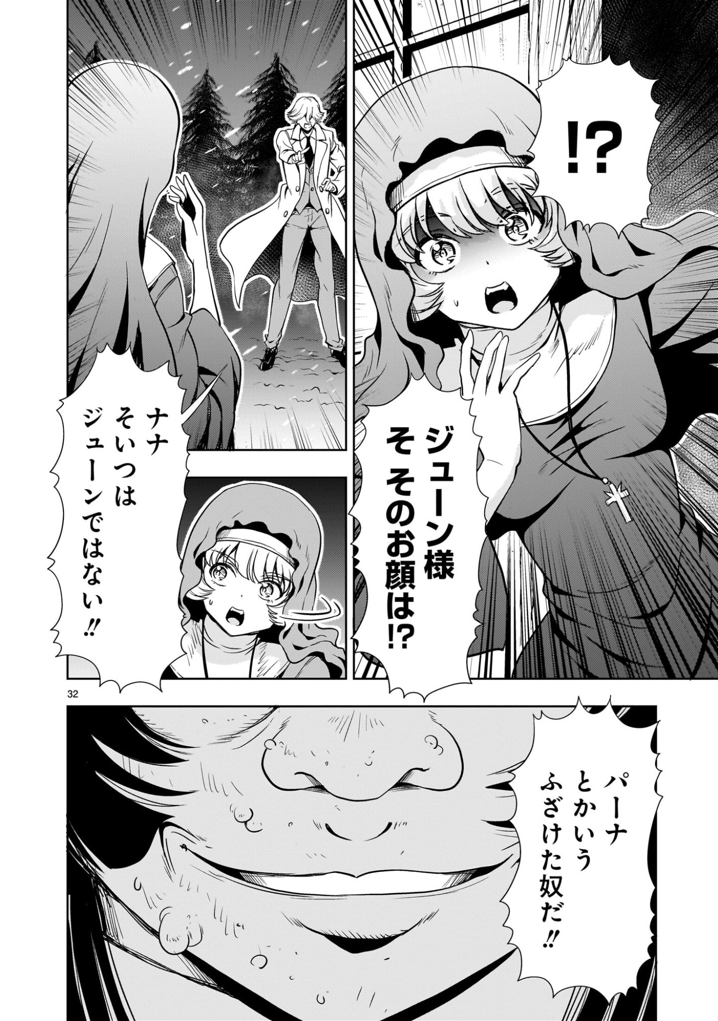 Page 32
