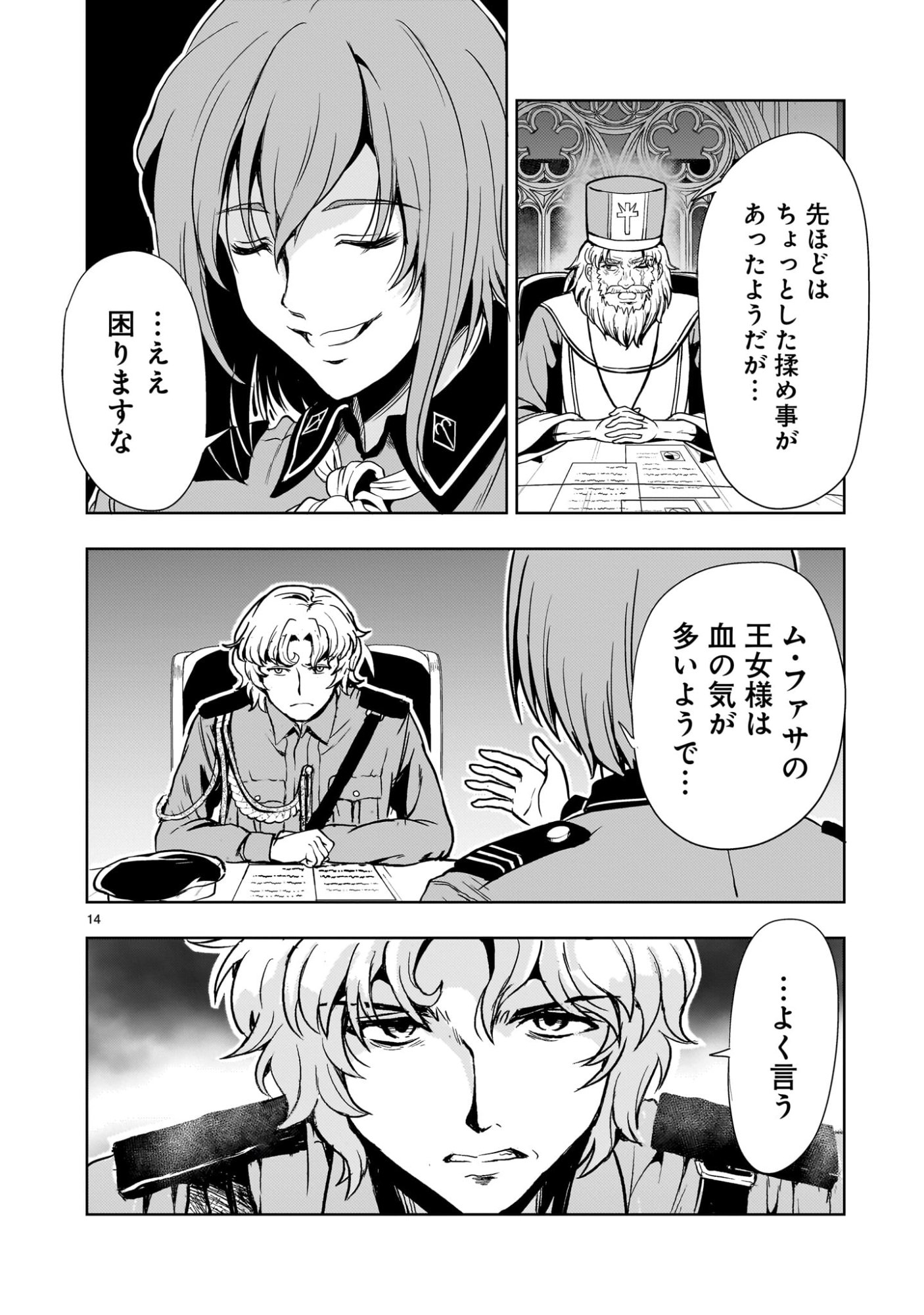 Page 14