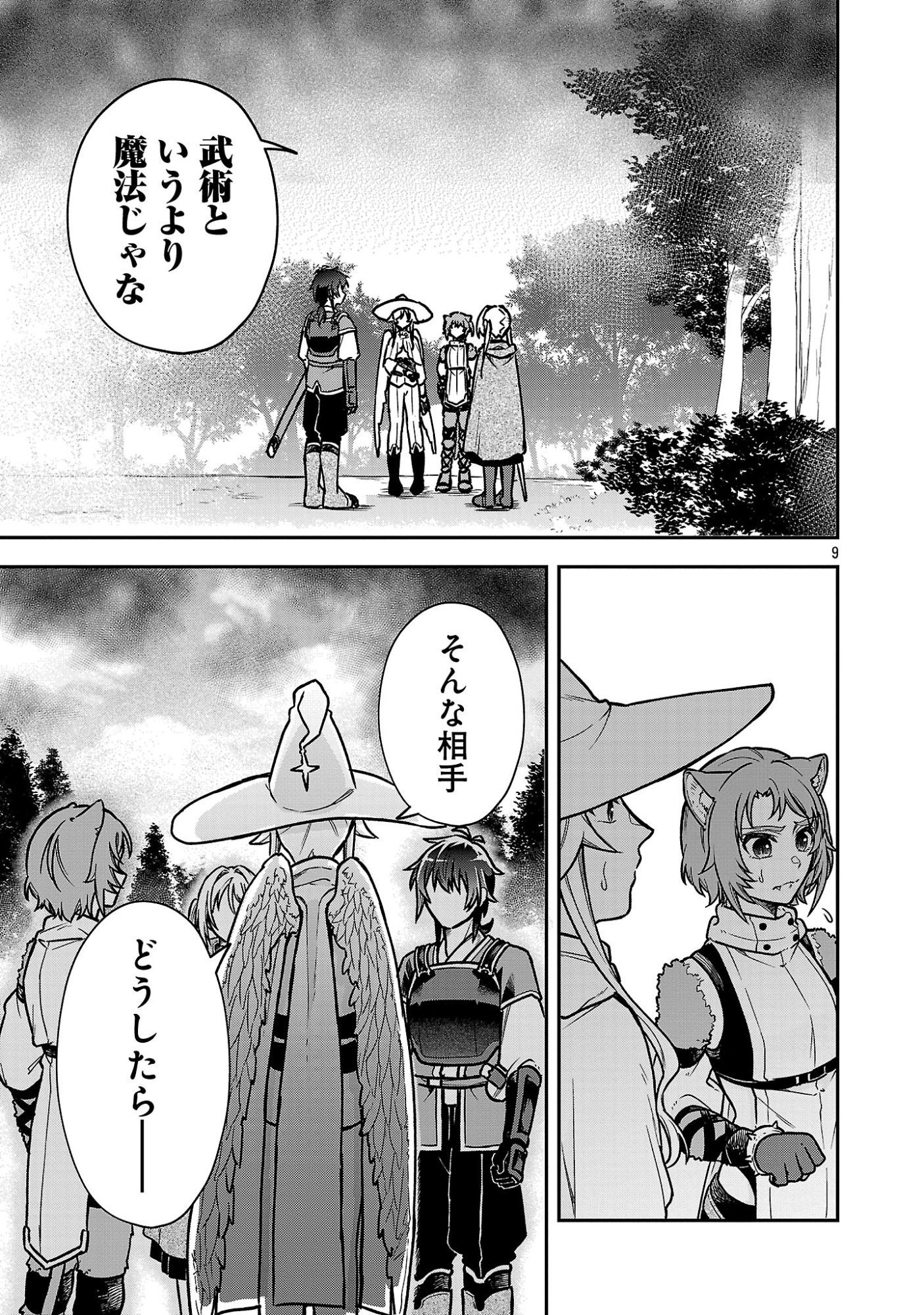 Page 9
