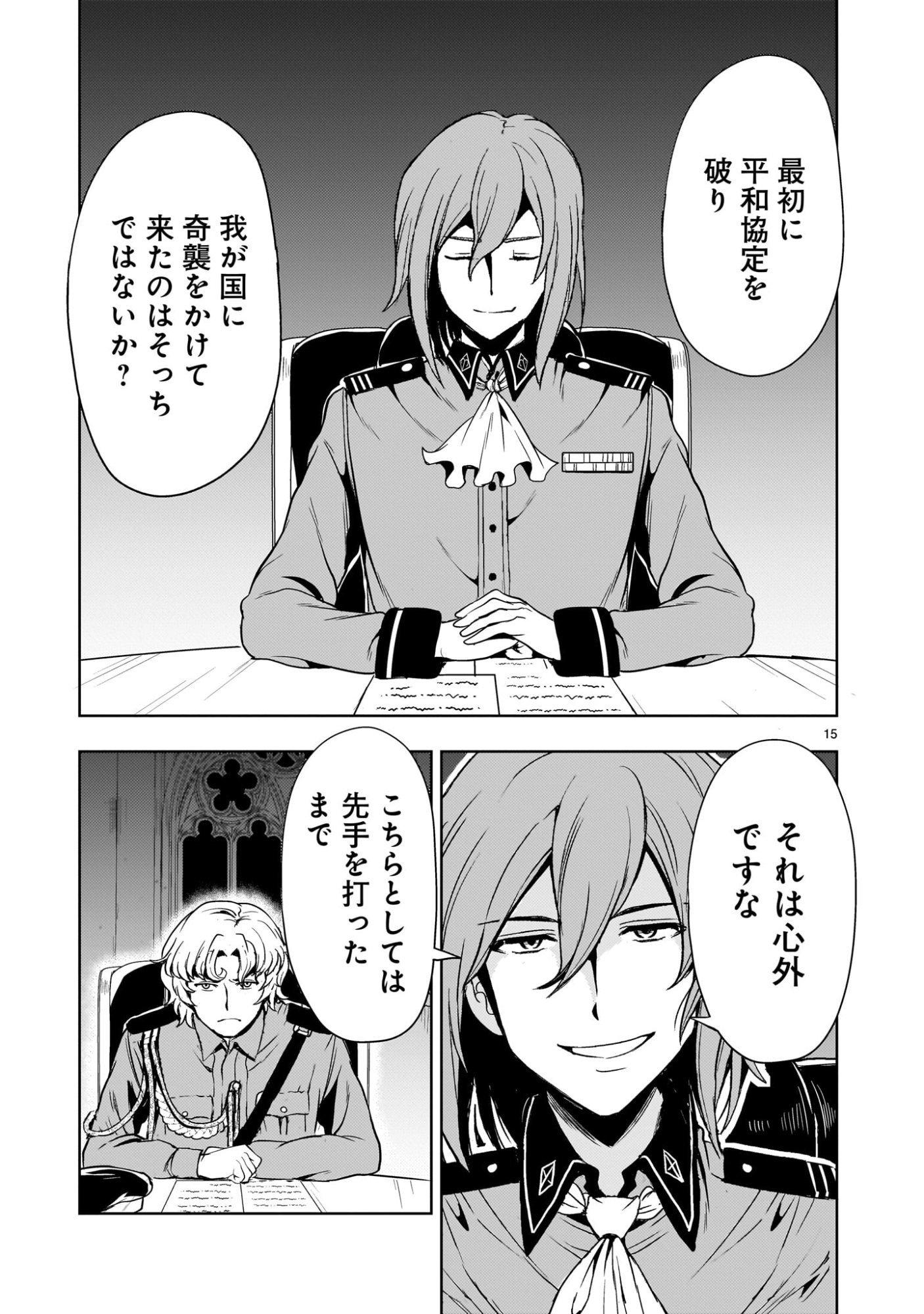 Page 15
