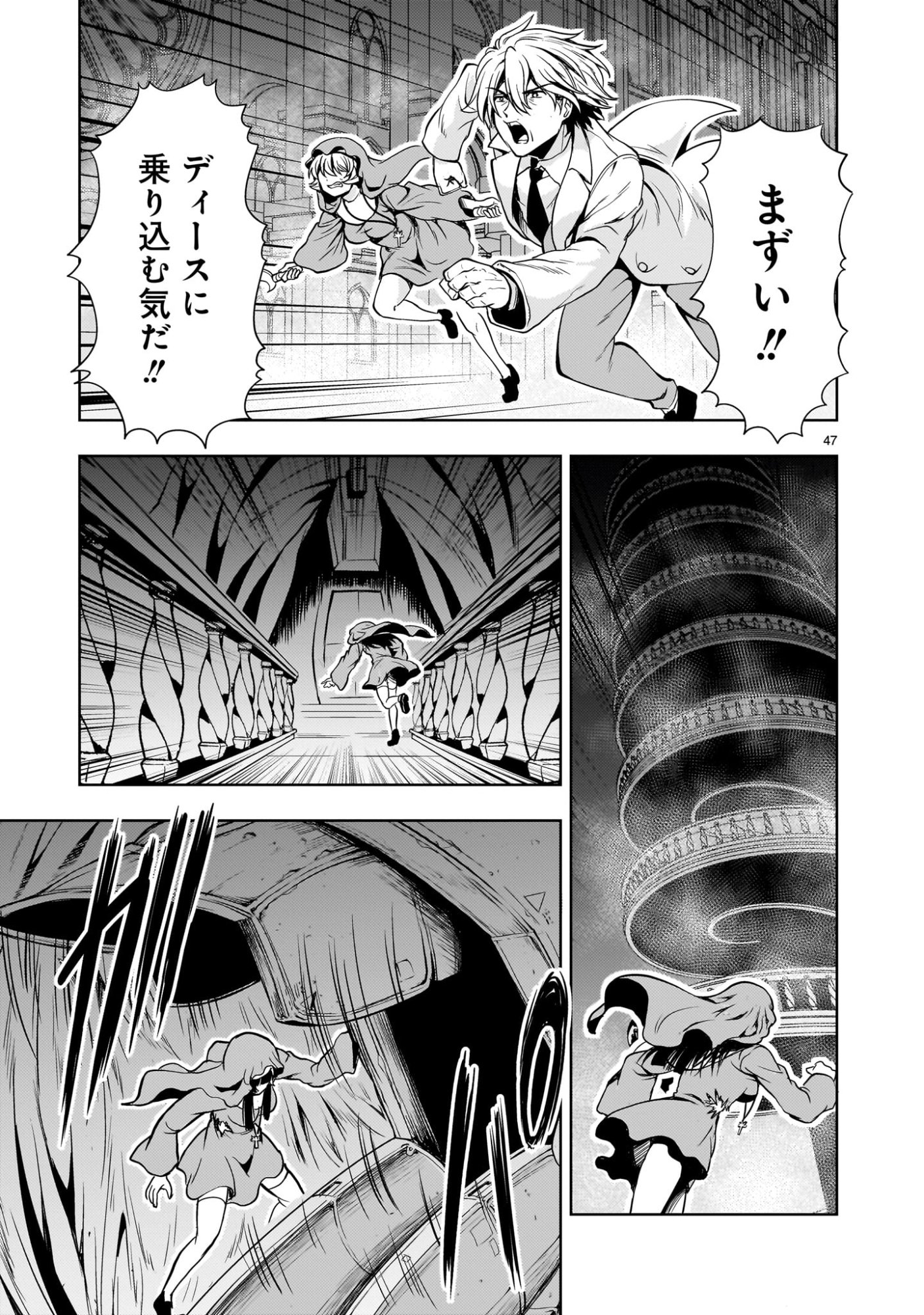 Page 47